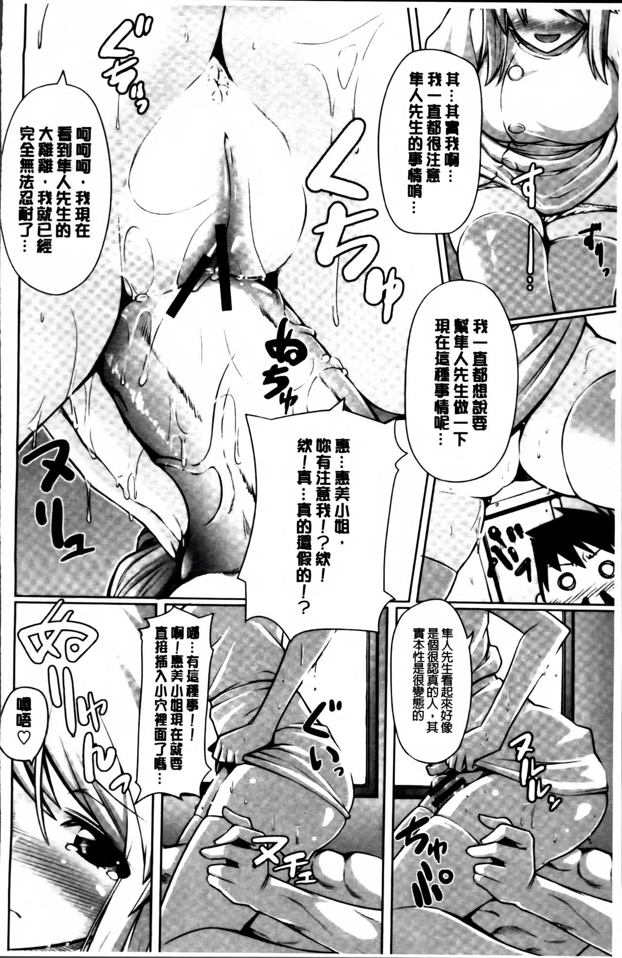 いつでも どこでもっ[金たロウ]  [中国翻訳](217页)