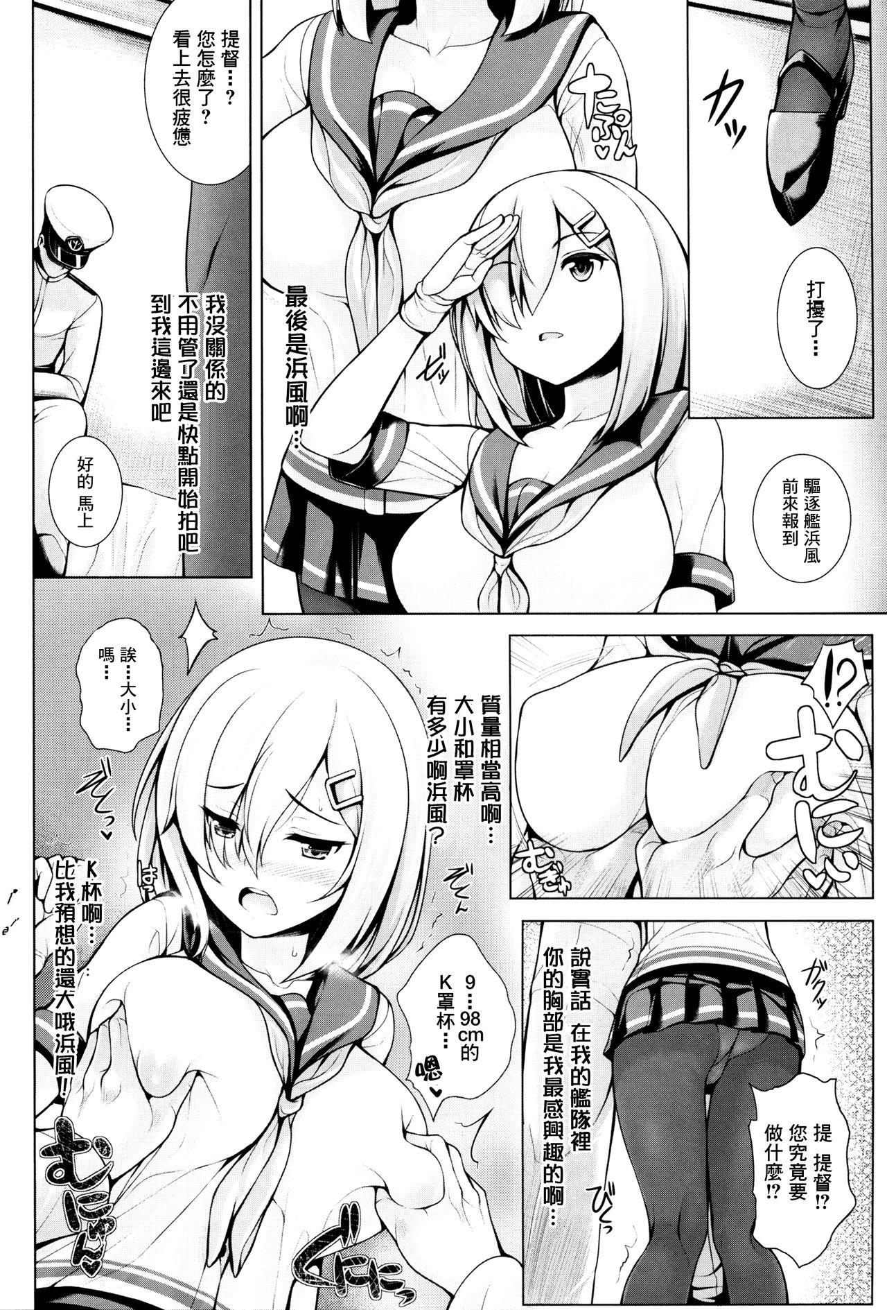 カゼノナクウミ(C88) [うにの種 (うにあはと)]  (艦隊これくしょん -艦これ-) [中国翻訳](27页)