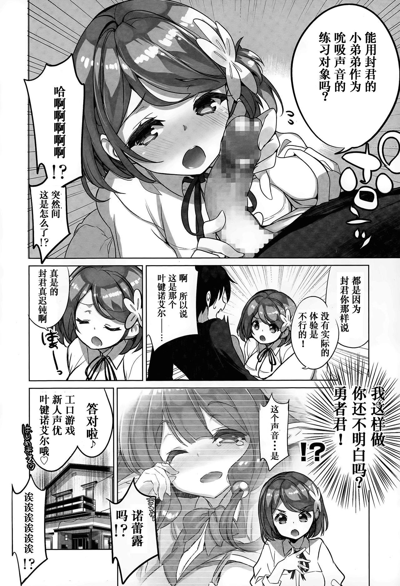 幼なじみのエロゲ声優モチベーション[藤島製1号]  [中国翻訳](44页)