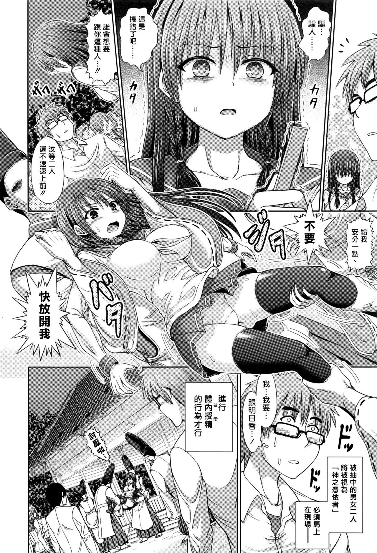 カミオロシ[橋村青樹]  (COMIC 阿吽 2016年7月号) [中国翻訳](24页)