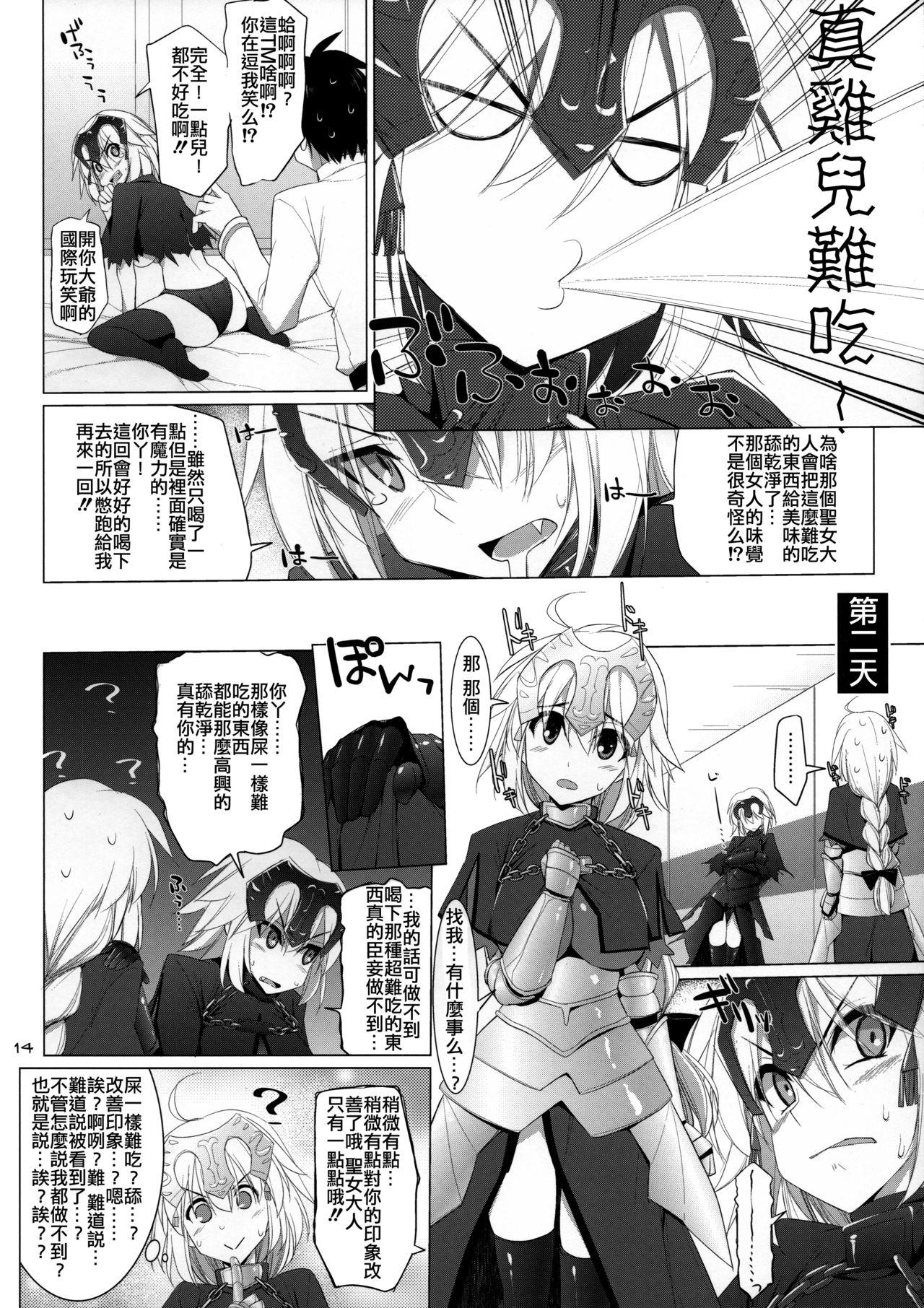 乳理継続 狭射機関 肆(C90) [といぼっくす、くぢらろじっく (くりから、くぢらん)]  (Fate/Grand Order) [中国翻訳](28页)