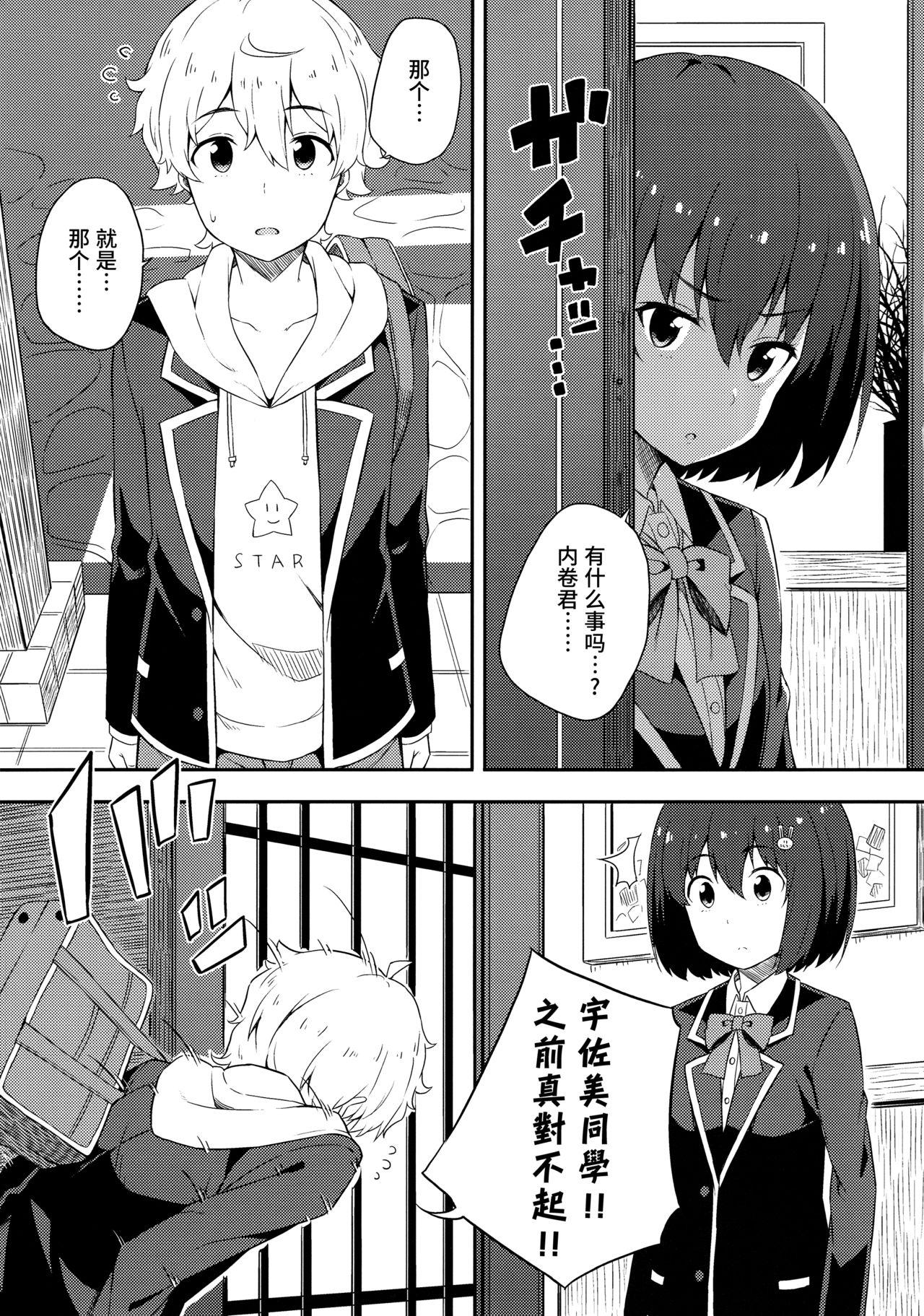 あの美術部員には問題がある！(C90) [ふじ家 (ねくたー)]  (この美術部には問題がある!) [中国翻訳](35页)