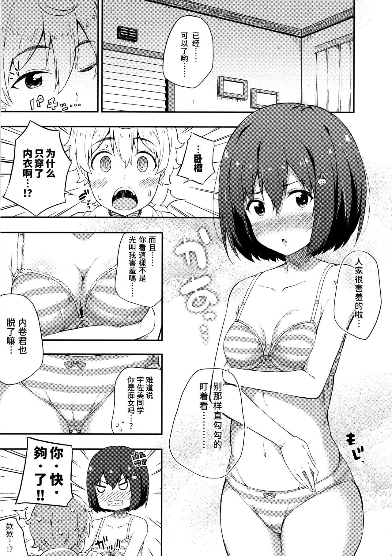 あの美術部員には問題がある！(C90) [ふじ家 (ねくたー)]  (この美術部には問題がある!) [中国翻訳](35页)