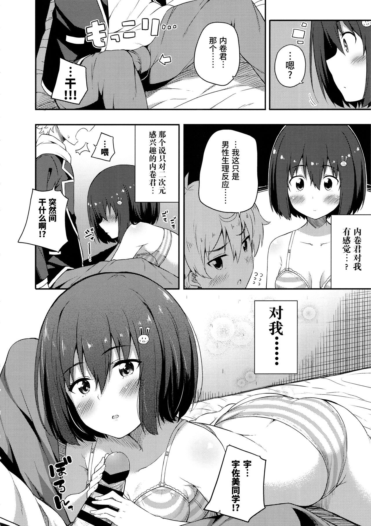 あの美術部員には問題がある！(C90) [ふじ家 (ねくたー)]  (この美術部には問題がある!) [中国翻訳](35页)