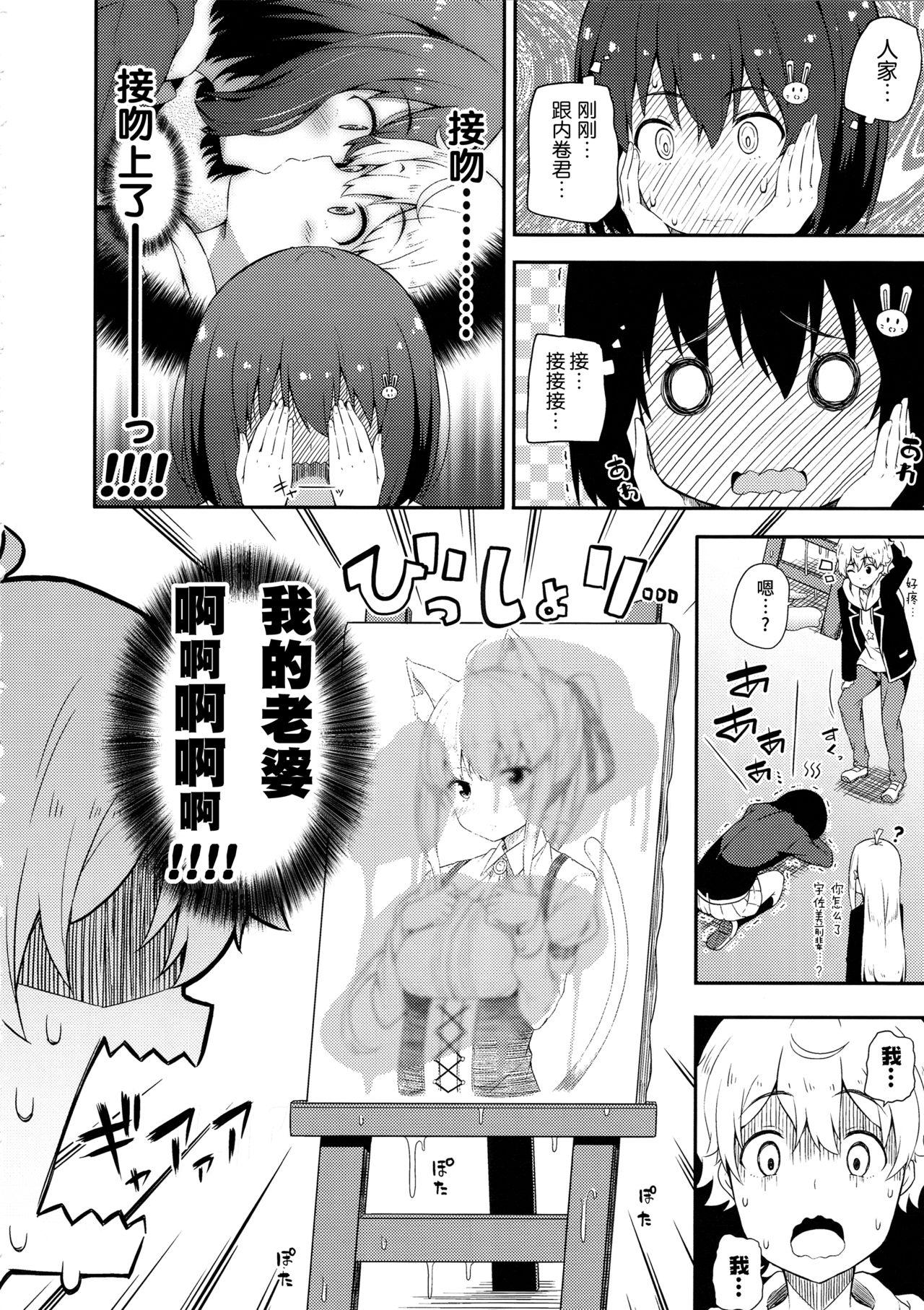 あの美術部員には問題がある！(C90) [ふじ家 (ねくたー)]  (この美術部には問題がある!) [中国翻訳](35页)