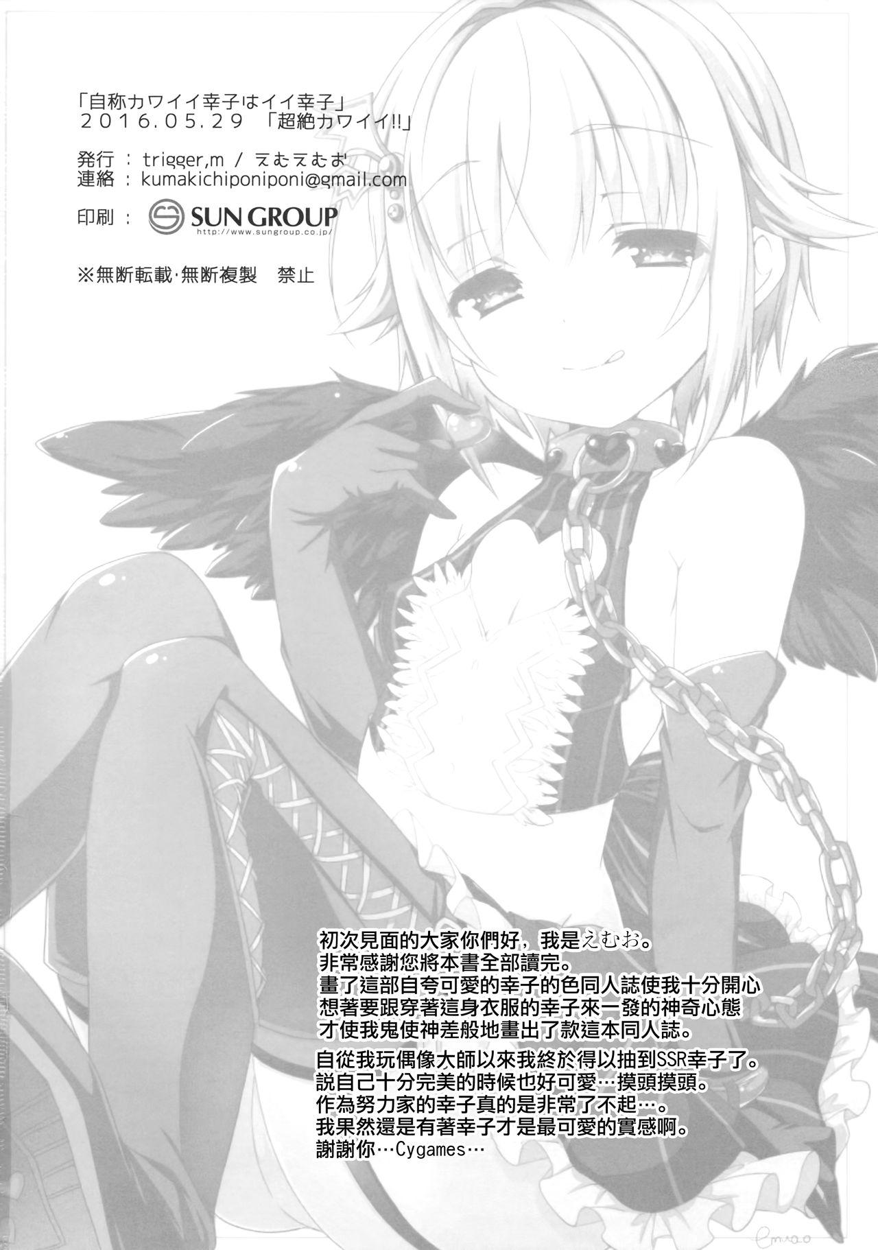 スカサハ師匠に犯される本(COMIC1☆11) [拡張パーツ (遠藤良危)] (Fate/Grand Order) [中国翻訳](23页)-第1章-图片113