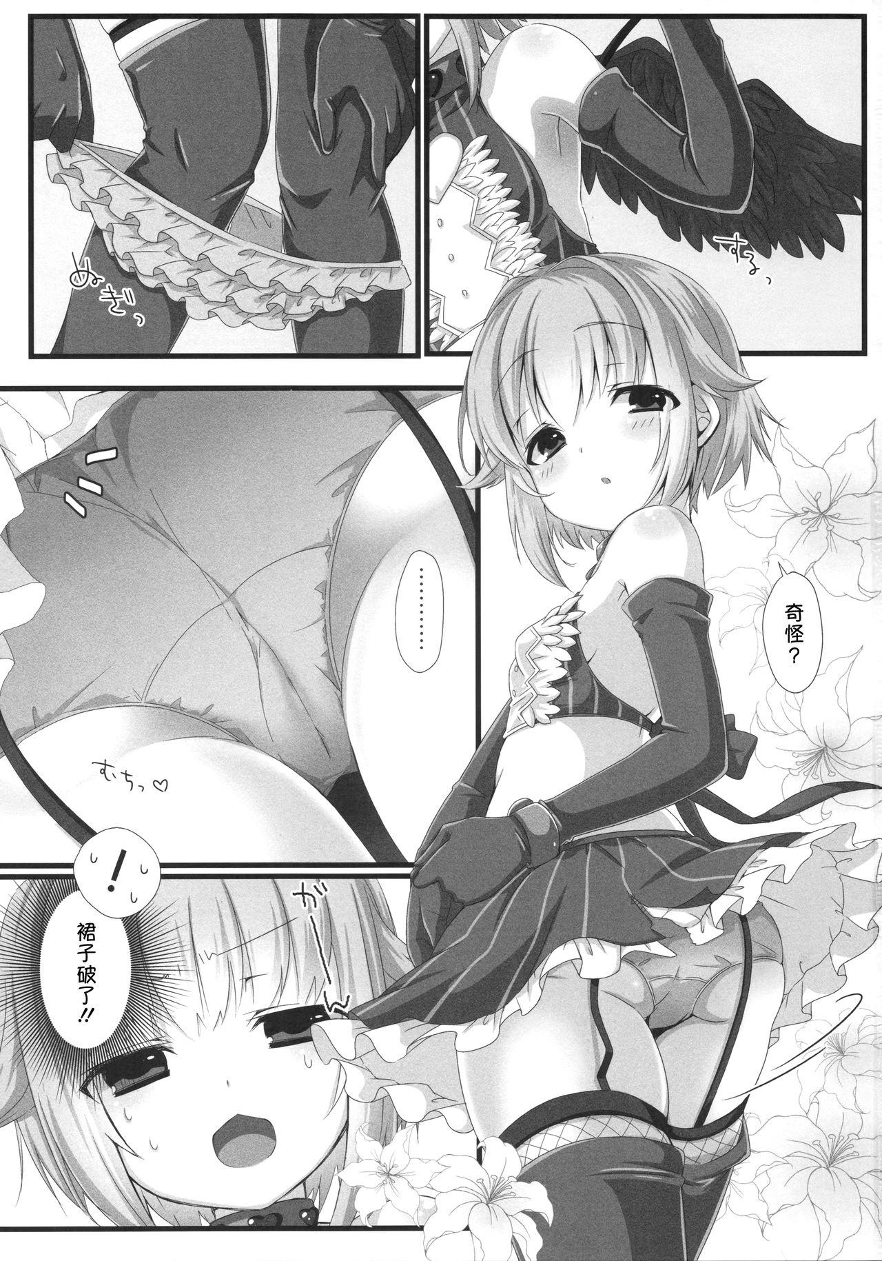 スカサハ師匠に犯される本(COMIC1☆11) [拡張パーツ (遠藤良危)] (Fate/Grand Order) [中国翻訳](23页)-第1章-图片96