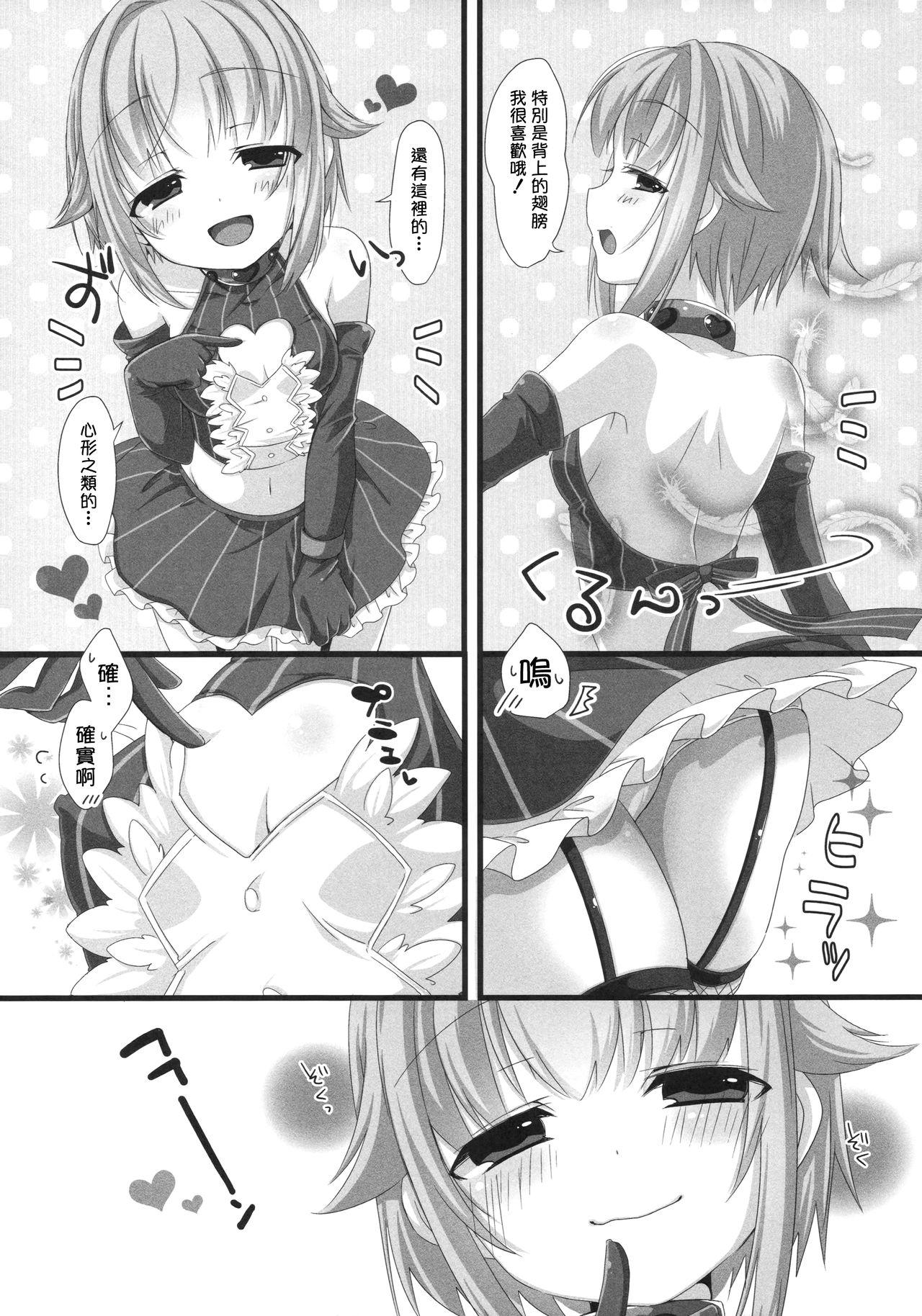 スカサハ師匠に犯される本(COMIC1☆11) [拡張パーツ (遠藤良危)] (Fate/Grand Order) [中国翻訳](23页)-第1章-图片98