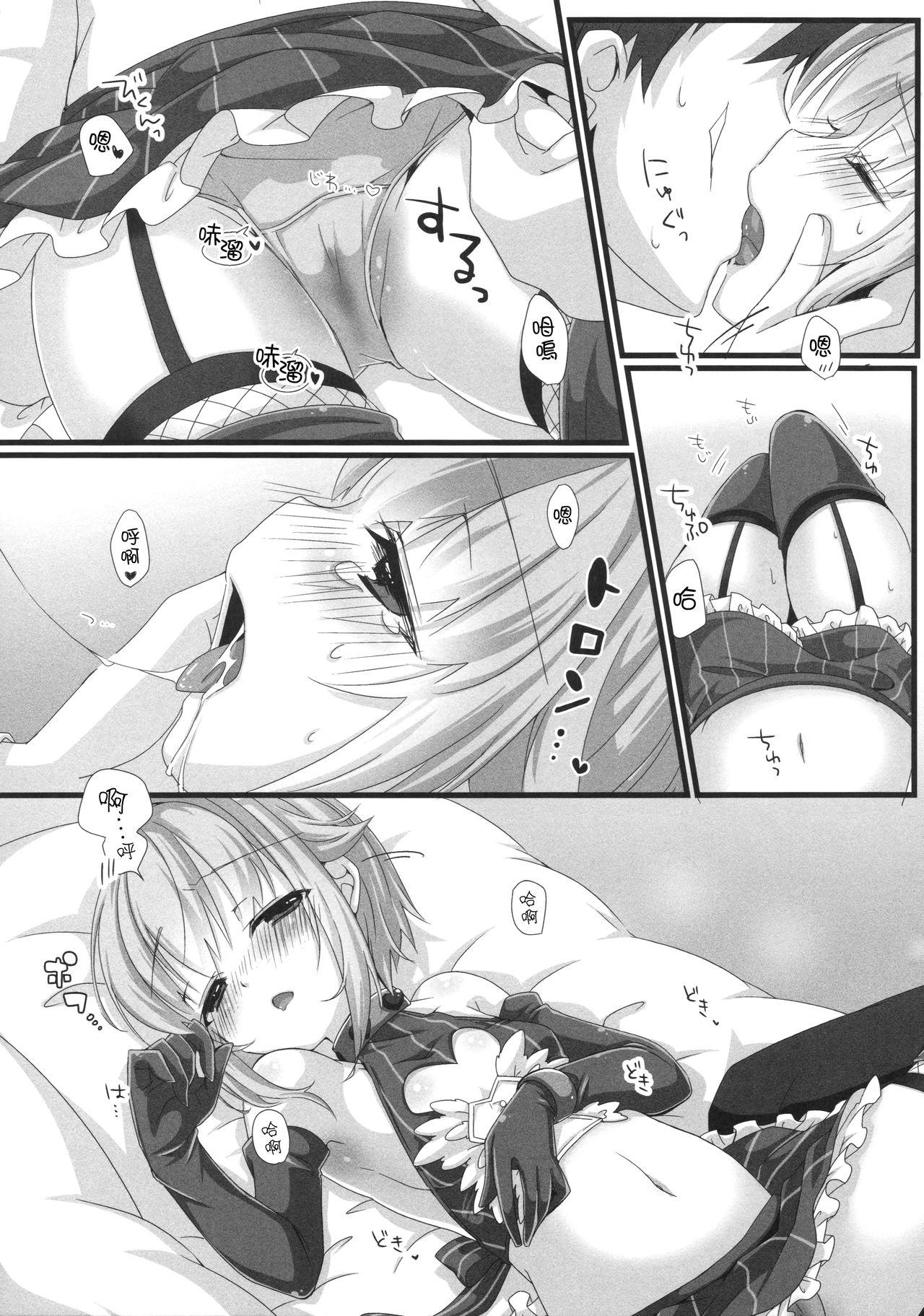 スカサハ師匠に犯される本(COMIC1☆11) [拡張パーツ (遠藤良危)] (Fate/Grand Order) [中国翻訳](23页)-第1章-图片102