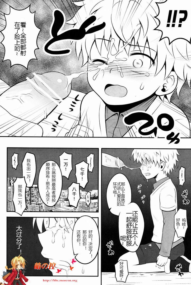 三男がえっちな条件競売に出るお話。(C82) [少年病監 (かんのいずか)]  (ハンター×ハンター) [中国翻訳](22页)