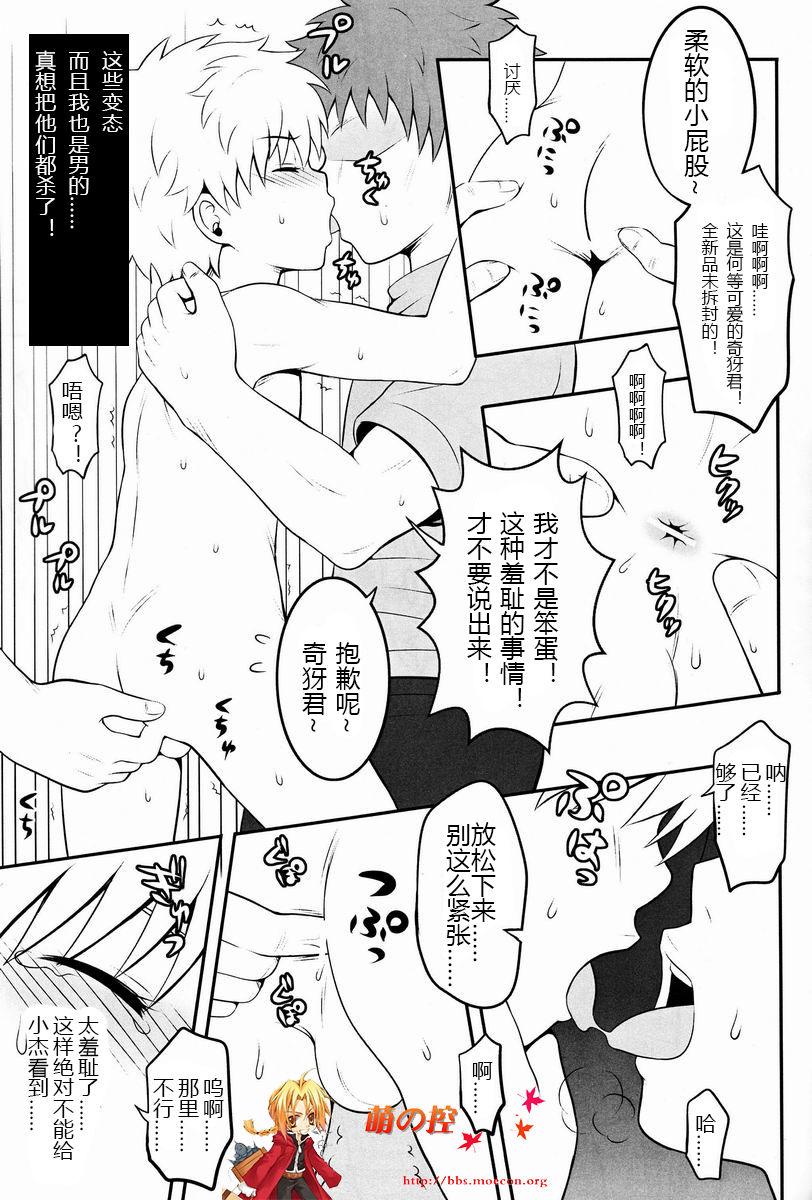 三男がえっちな条件競売に出るお話。(C82) [少年病監 (かんのいずか)]  (ハンター×ハンター) [中国翻訳](22页)