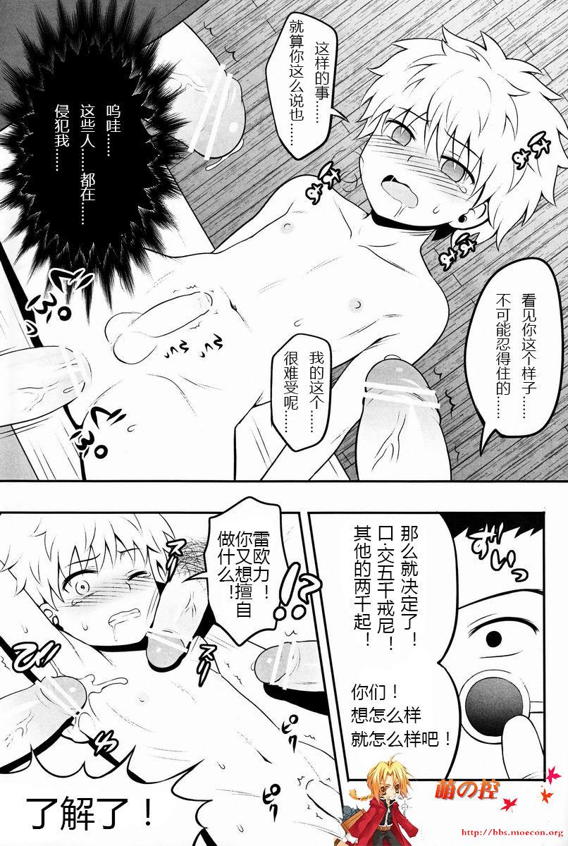 三男がえっちな条件競売に出るお話。(C82) [少年病監 (かんのいずか)]  (ハンター×ハンター) [中国翻訳](22页)