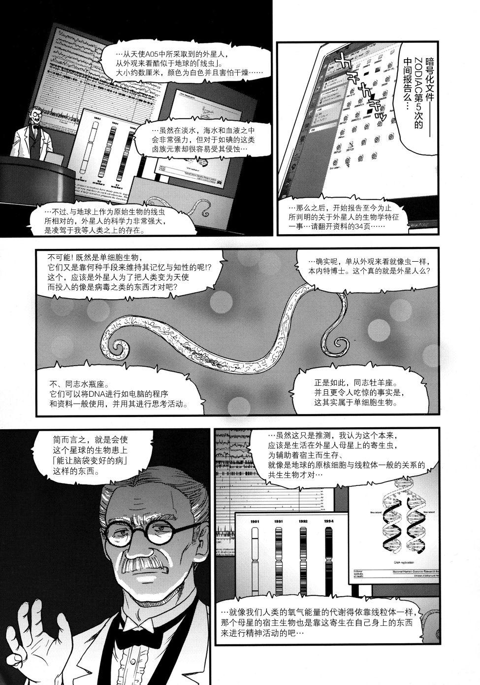 ダルシーレポート 11(C76) [Behind Moon (Q)]  [中国翻訳] [無修正](44页)