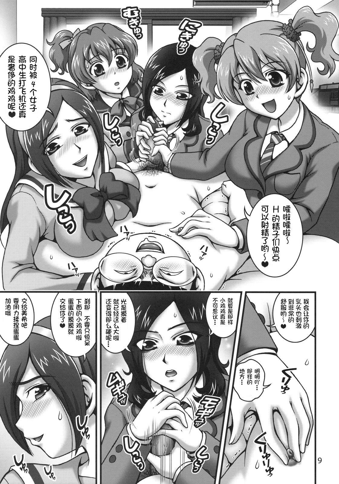 みるくえんじぇるず1(C78) [黒雪 (華京院ちろる)]  (フレッシュプリキュア!) [中国翻訳](50页)