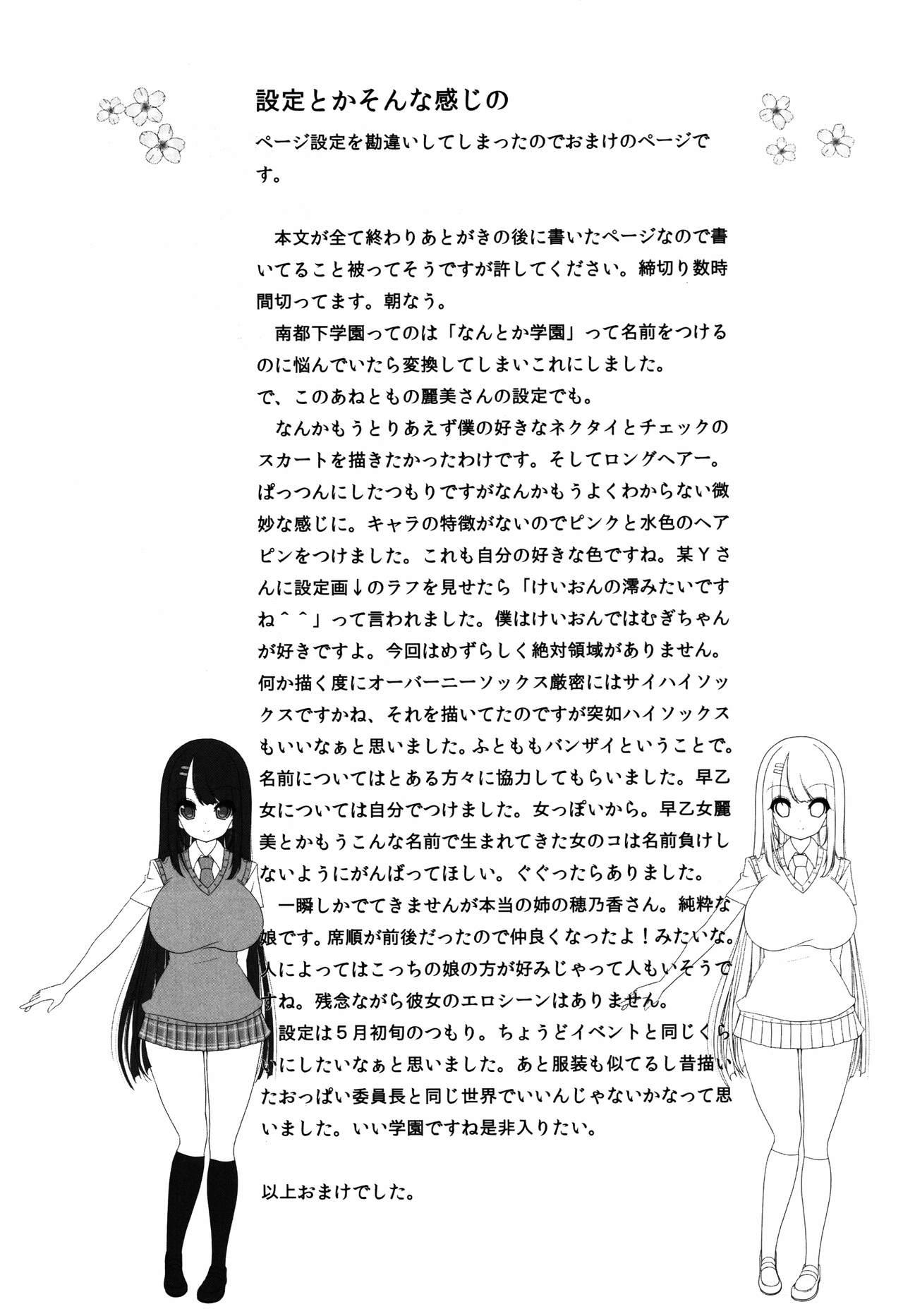 あねとも(COMIC1☆5) [オセロアイス (shuz)]  [中国翻訳](28页)