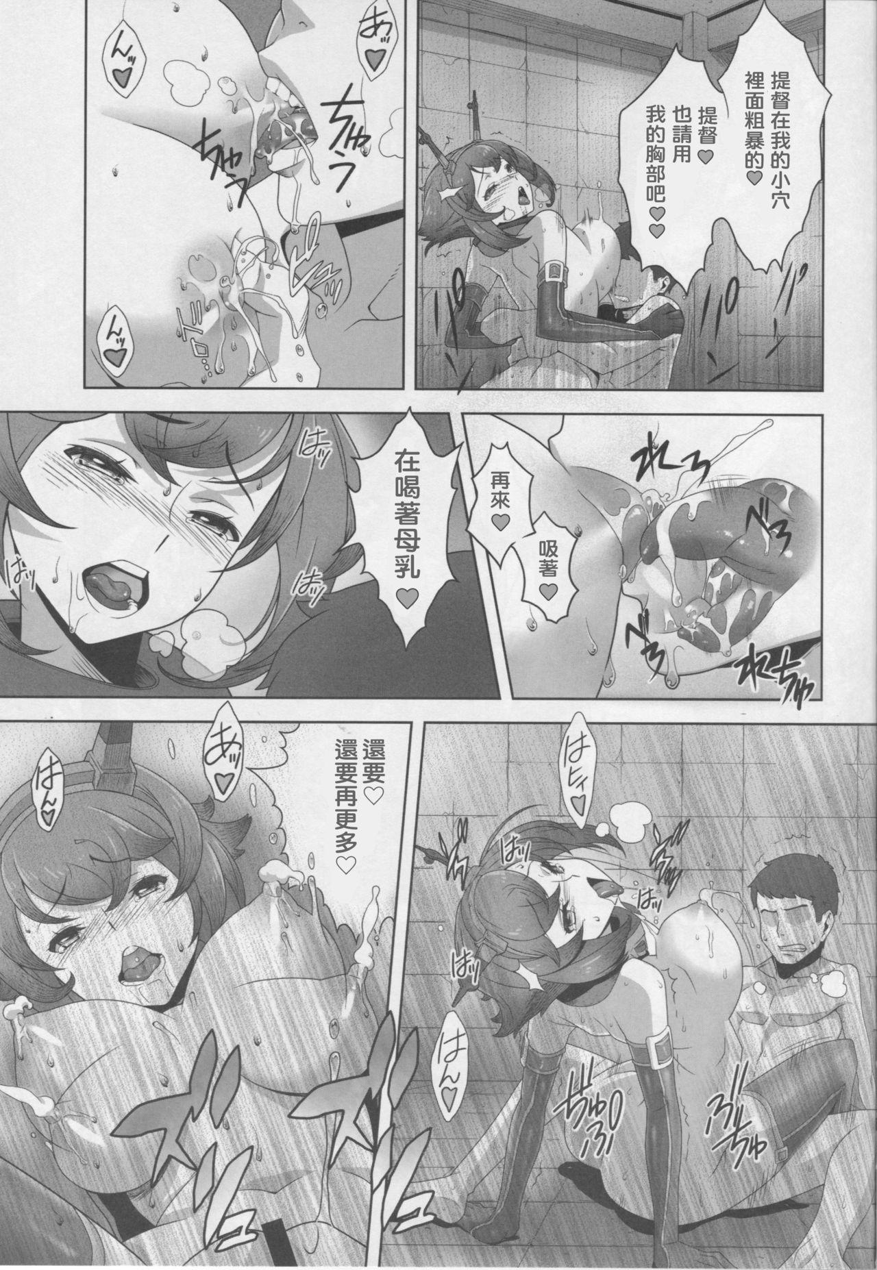 八・八艦隊計画シリーズ【壱】(C87) [慟哭のナイトメア (ダテナオト)]  (艦隊これくしょん -艦これ-) [中国翻訳](23页)