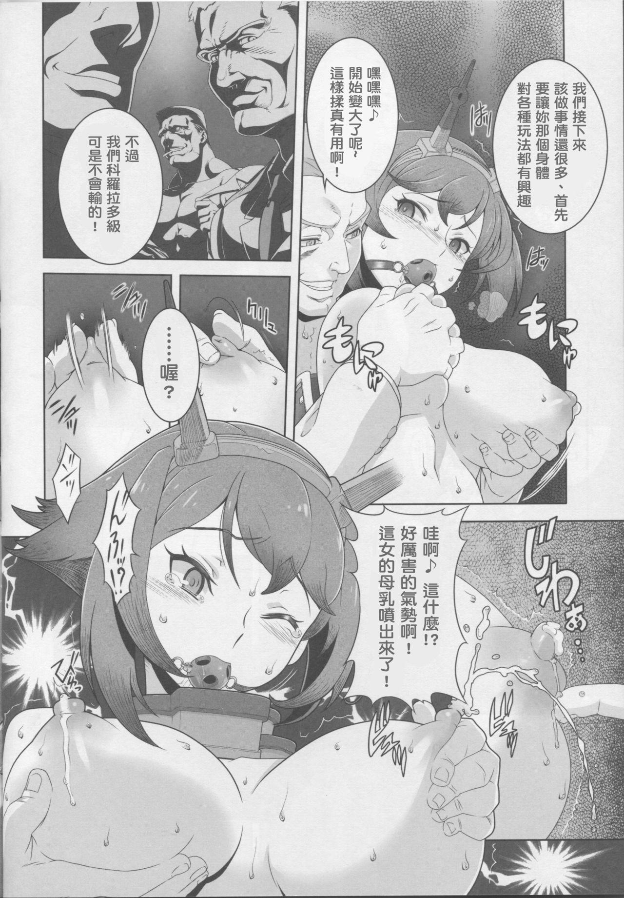 八・八艦隊計画シリーズ【壱】(C87) [慟哭のナイトメア (ダテナオト)]  (艦隊これくしょん -艦これ-) [中国翻訳](23页)