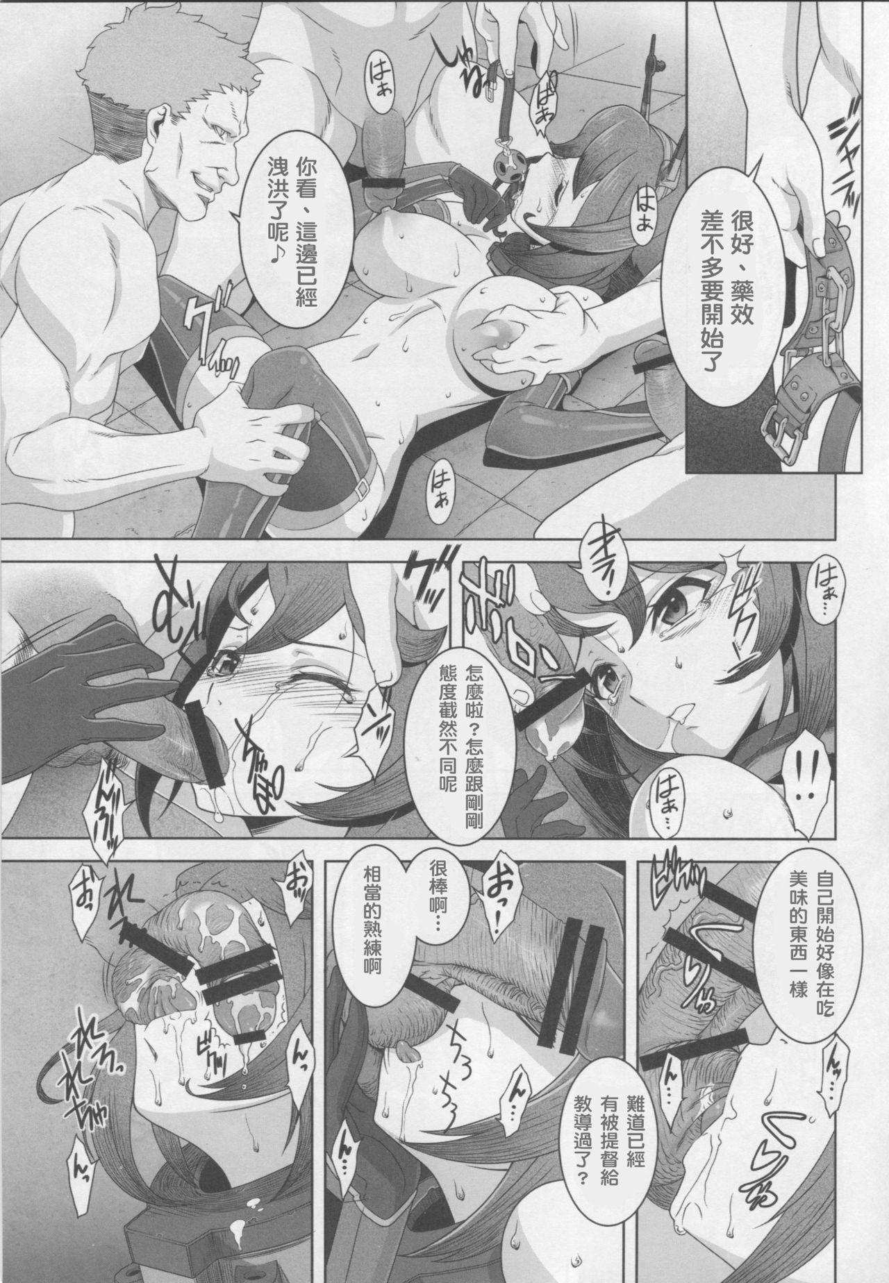 八・八艦隊計画シリーズ【壱】(C87) [慟哭のナイトメア (ダテナオト)]  (艦隊これくしょん -艦これ-) [中国翻訳](23页)