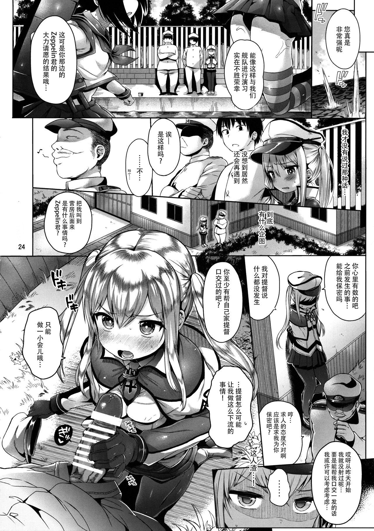 グラーフを好き放題しちゃうほん(C90) [みくろぺえじ (黒本君)]  (艦隊これくしょん -艦これ-) [中国翻訳](34页)