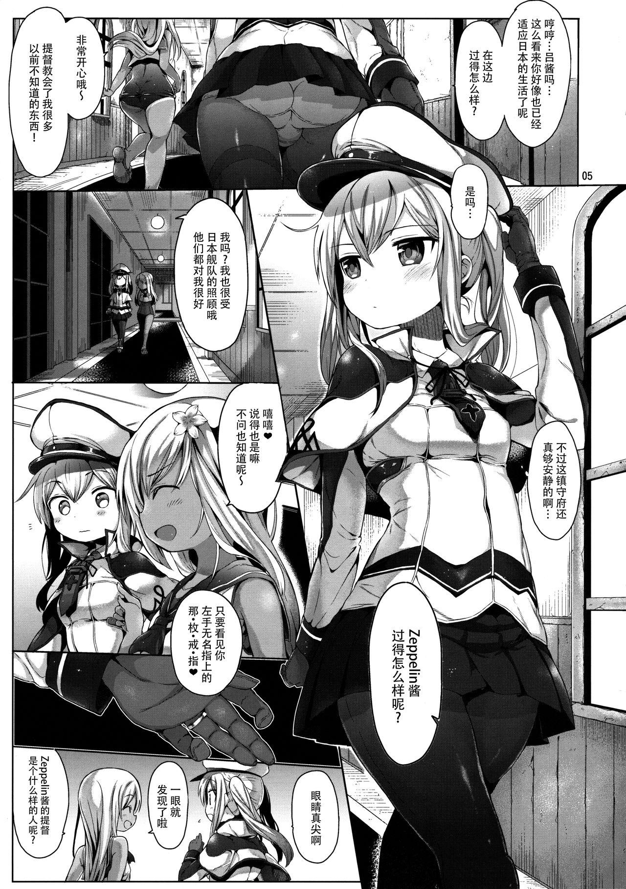 グラーフを好き放題しちゃうほん(C90) [みくろぺえじ (黒本君)]  (艦隊これくしょん -艦これ-) [中国翻訳](34页)