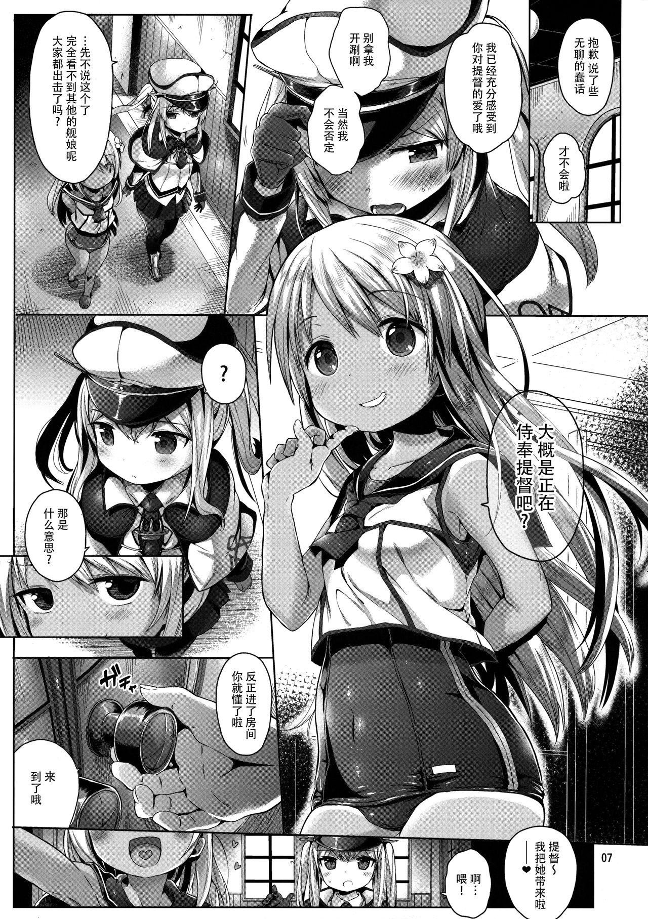 グラーフを好き放題しちゃうほん(C90) [みくろぺえじ (黒本君)]  (艦隊これくしょん -艦これ-) [中国翻訳](34页)