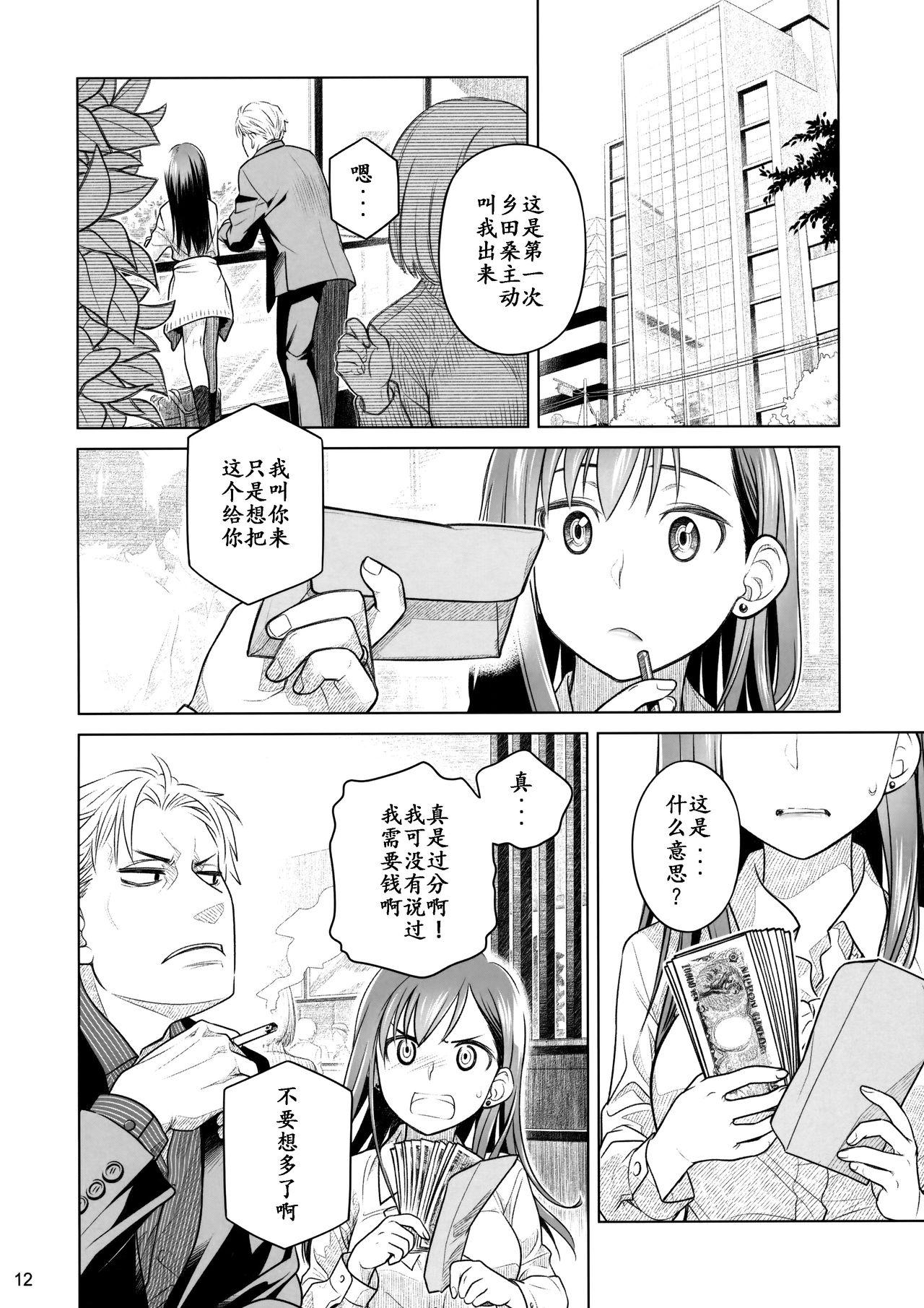 すていばいみぃ 前日譚 フラジャイル・エス(コミティア116) [オタクビーム (大塚まひろ)]  [中国翻訳](44页)