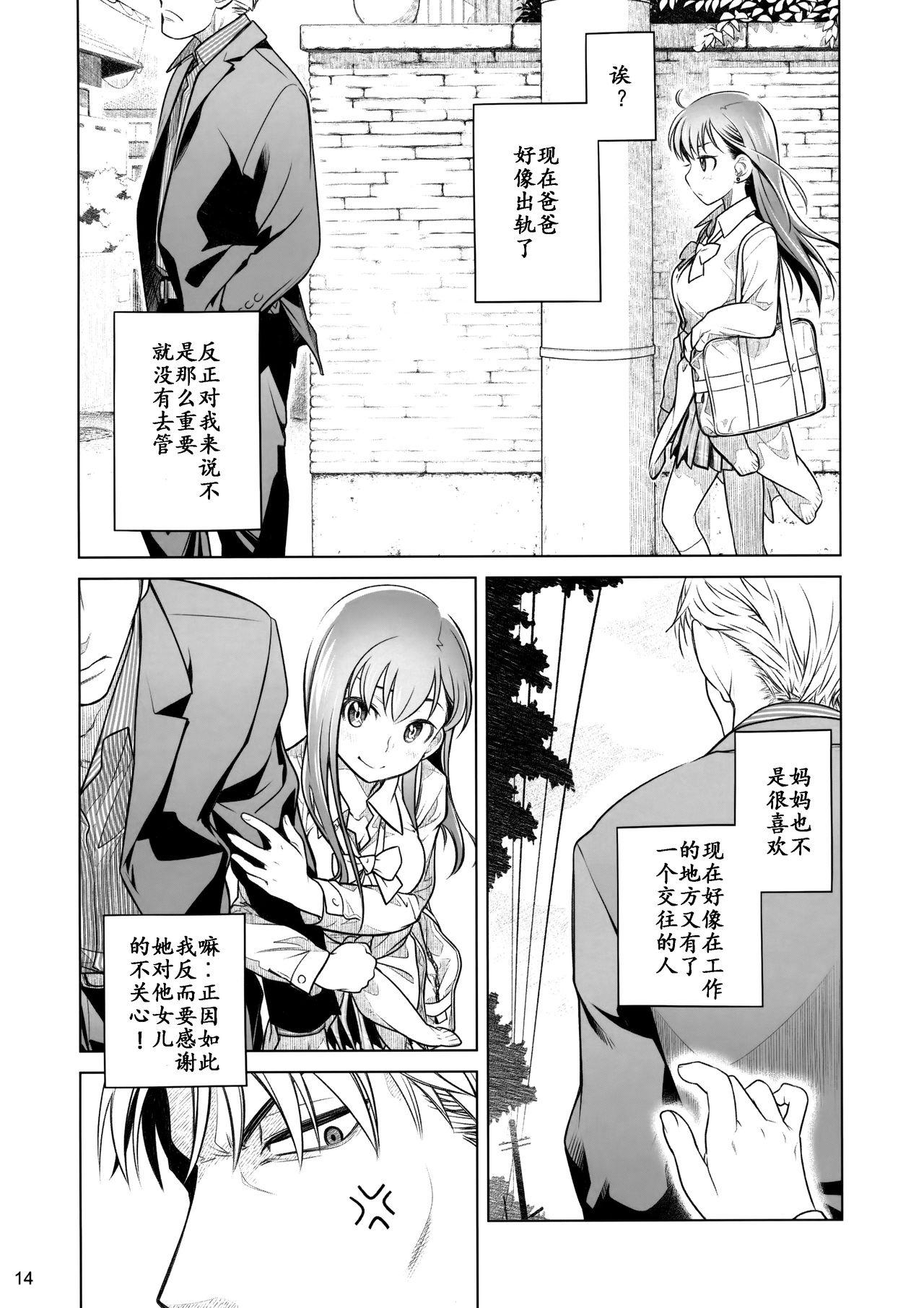 すていばいみぃ 前日譚 フラジャイル・エス(コミティア116) [オタクビーム (大塚まひろ)]  [中国翻訳](44页)