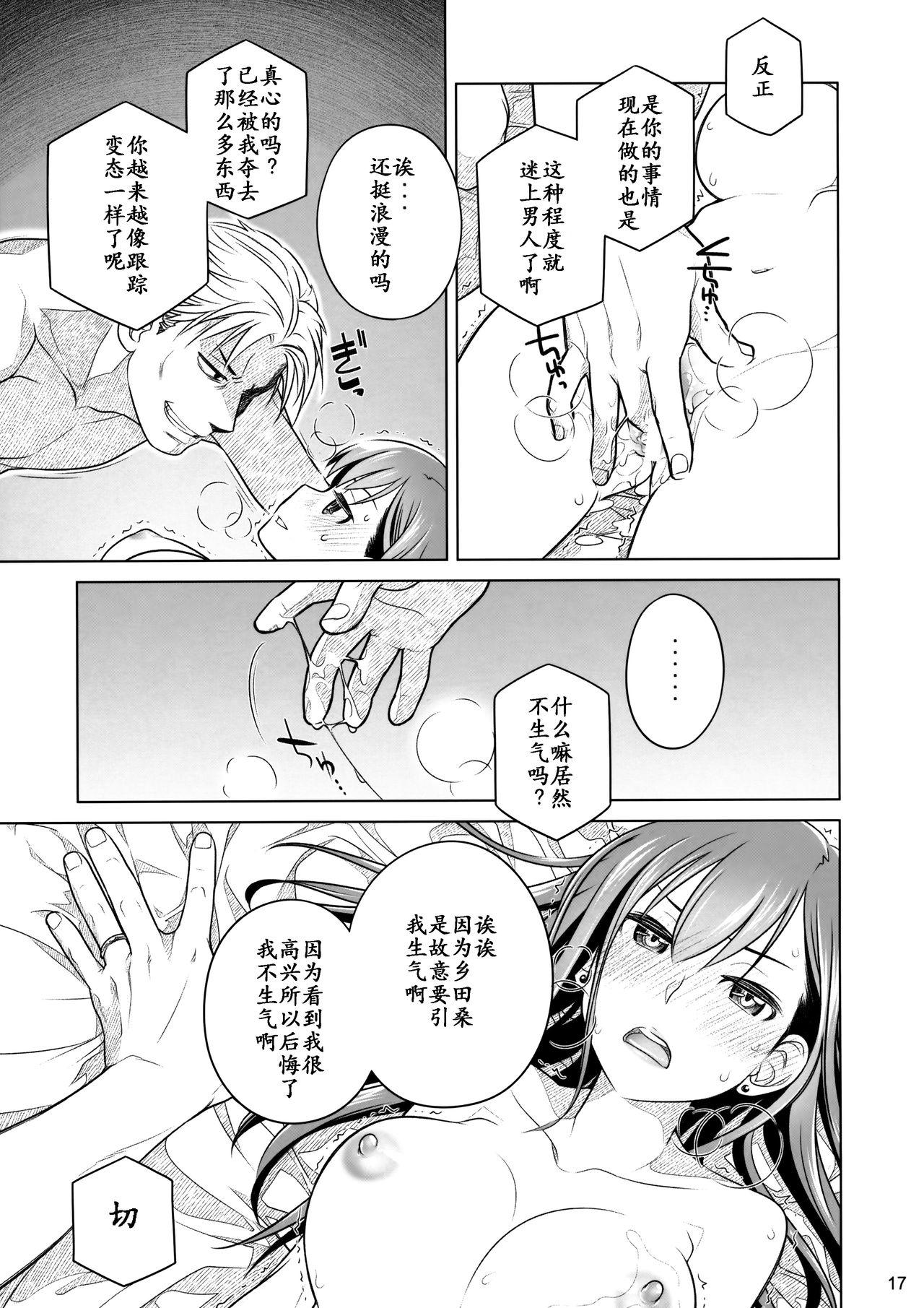 すていばいみぃ 前日譚 フラジャイル・エス(コミティア116) [オタクビーム (大塚まひろ)]  [中国翻訳](44页)