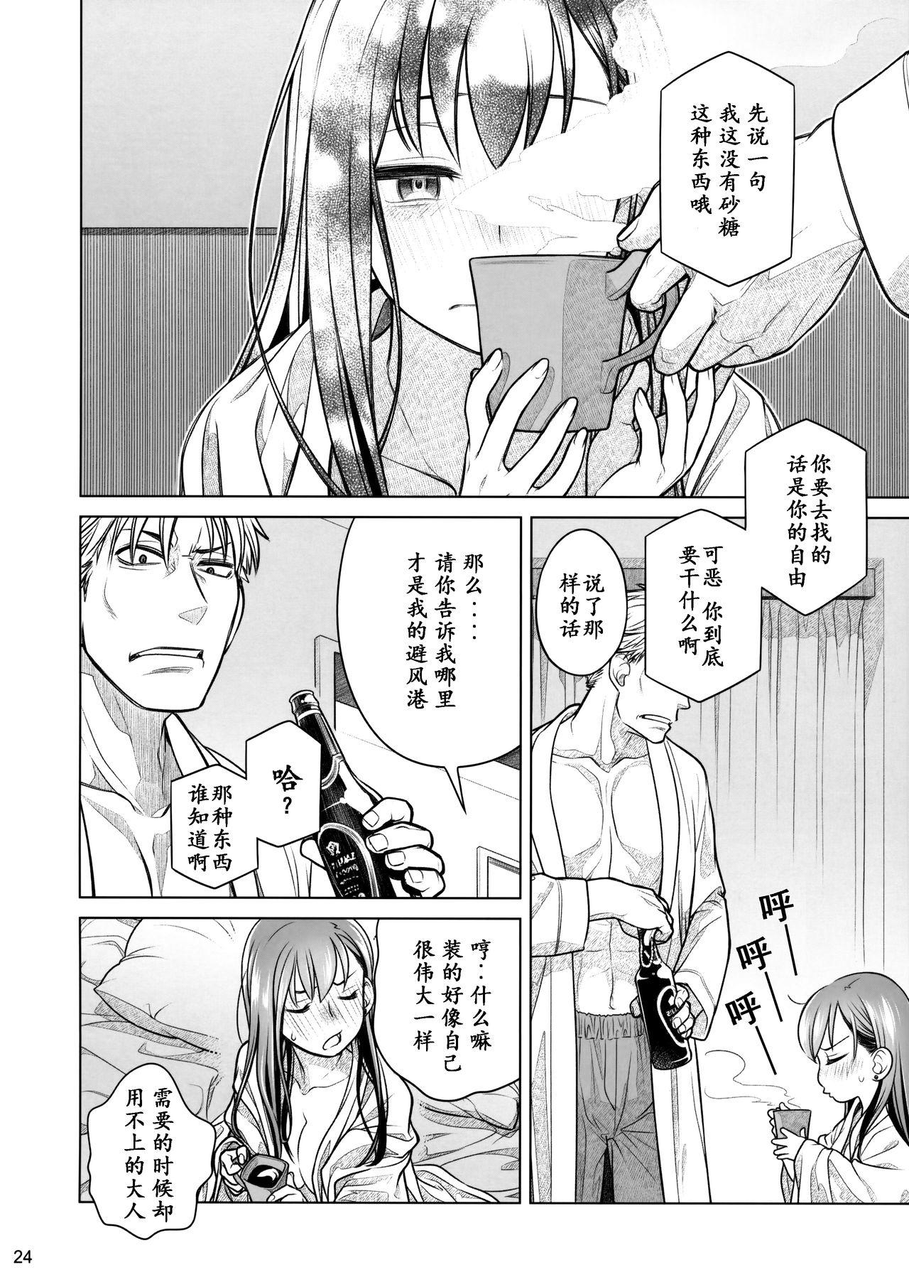 すていばいみぃ 前日譚 フラジャイル・エス(コミティア116) [オタクビーム (大塚まひろ)]  [中国翻訳](44页)