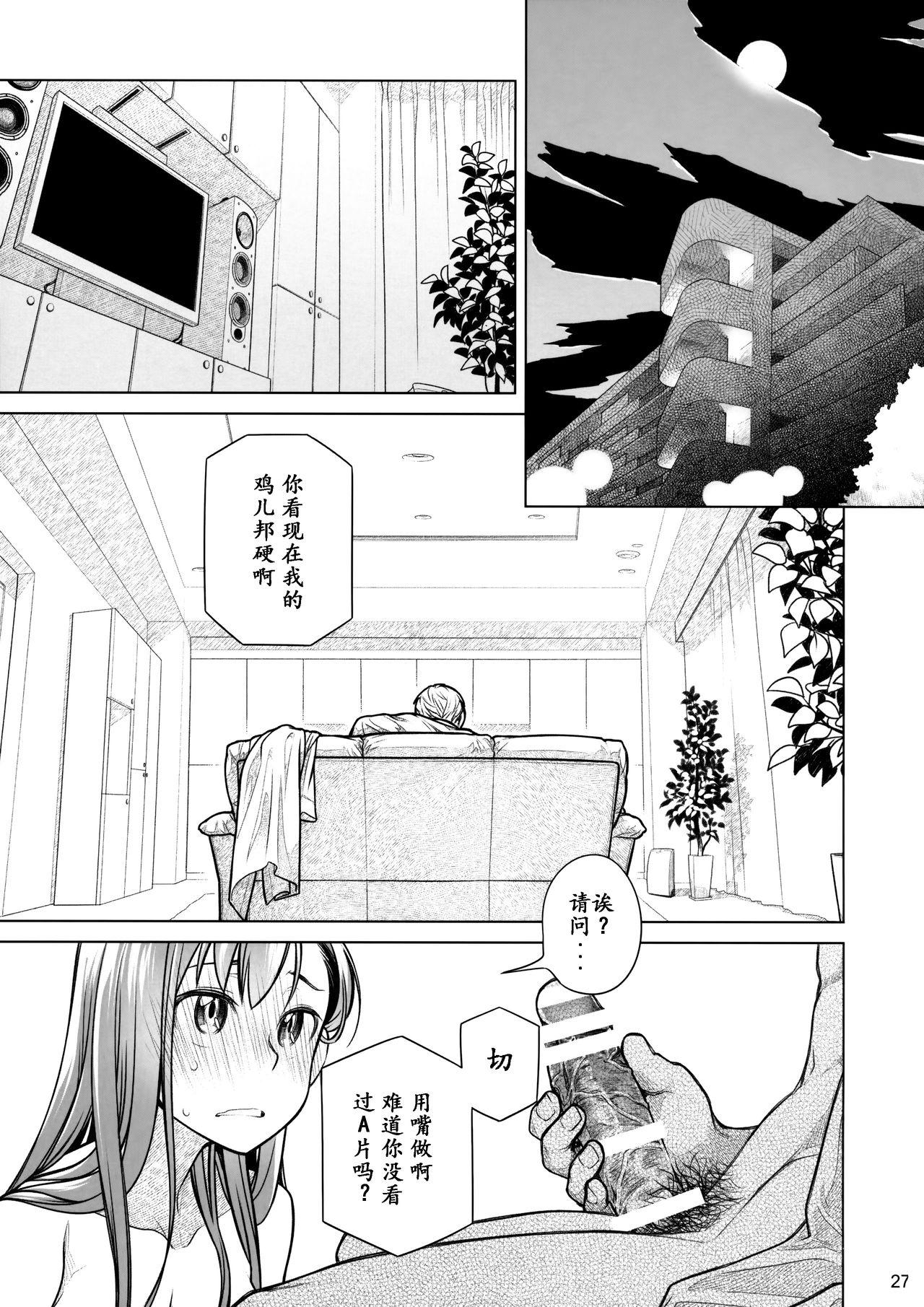 すていばいみぃ 前日譚 フラジャイル・エス(コミティア116) [オタクビーム (大塚まひろ)]  [中国翻訳](44页)