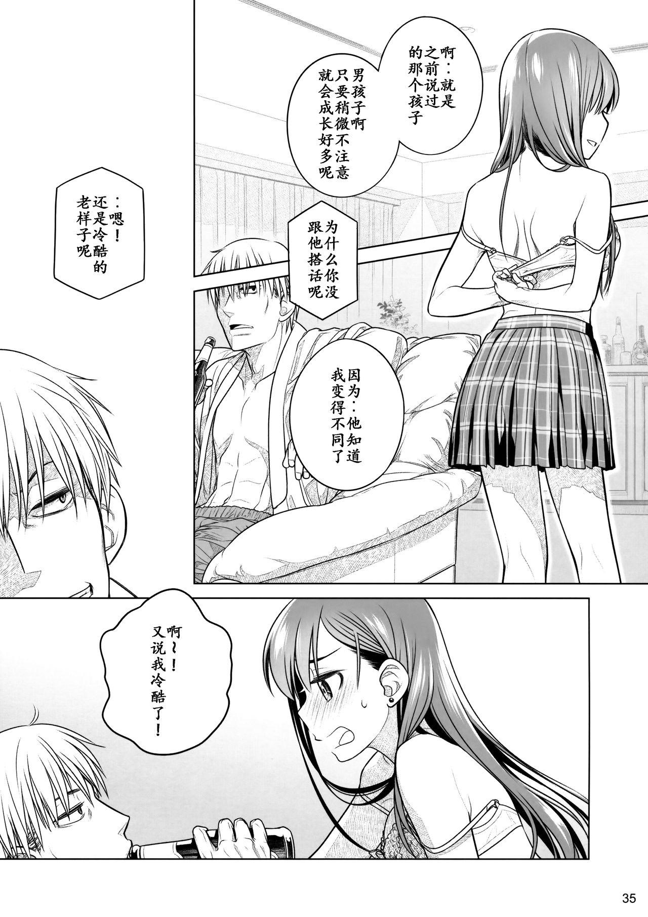 すていばいみぃ 前日譚 フラジャイル・エス(コミティア116) [オタクビーム (大塚まひろ)]  [中国翻訳](44页)