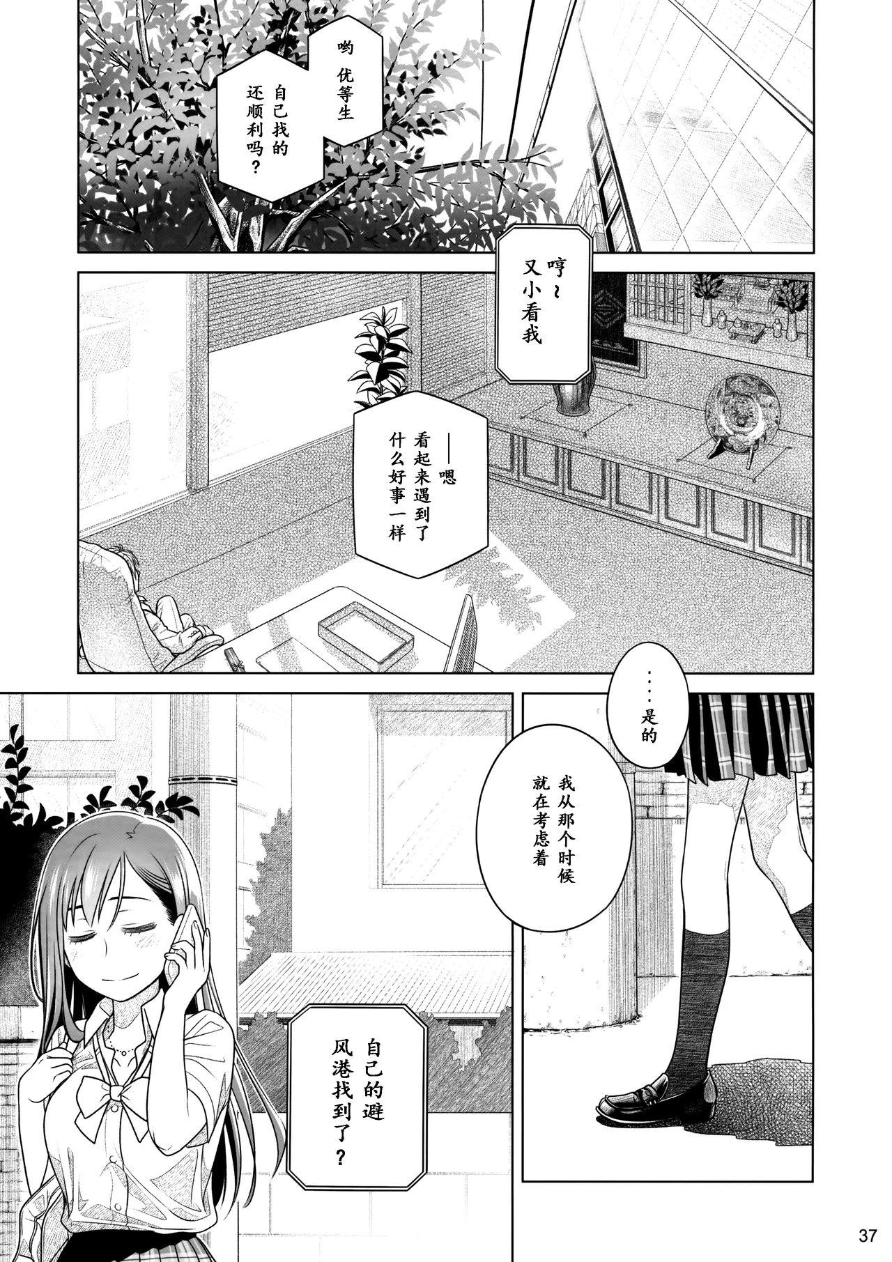 すていばいみぃ 前日譚 フラジャイル・エス(コミティア116) [オタクビーム (大塚まひろ)]  [中国翻訳](44页)