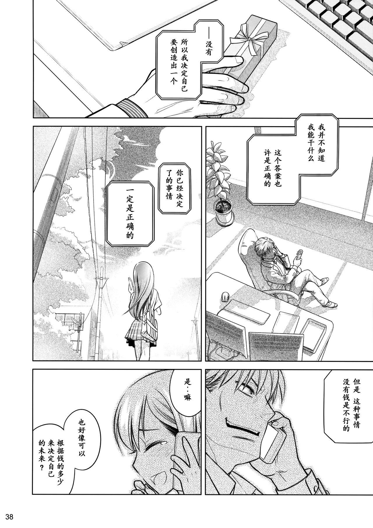 すていばいみぃ 前日譚 フラジャイル・エス(コミティア116) [オタクビーム (大塚まひろ)]  [中国翻訳](44页)