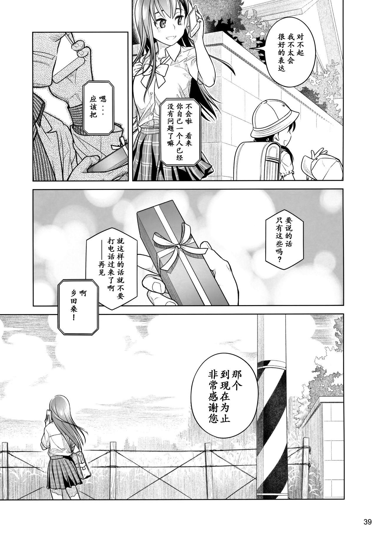 すていばいみぃ 前日譚 フラジャイル・エス(コミティア116) [オタクビーム (大塚まひろ)]  [中国翻訳](44页)