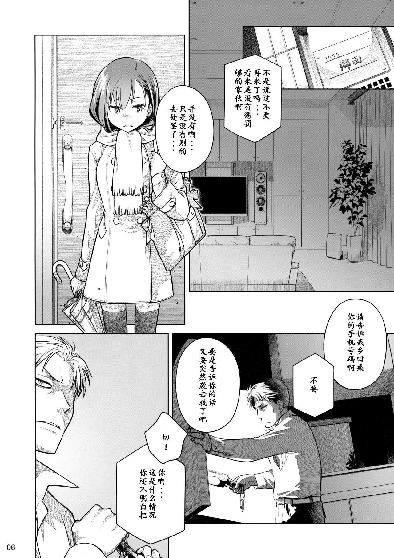 すていばいみぃ 前日譚 フラジャイル・エス(コミティア116) [オタクビーム (大塚まひろ)]  [中国翻訳](44页)