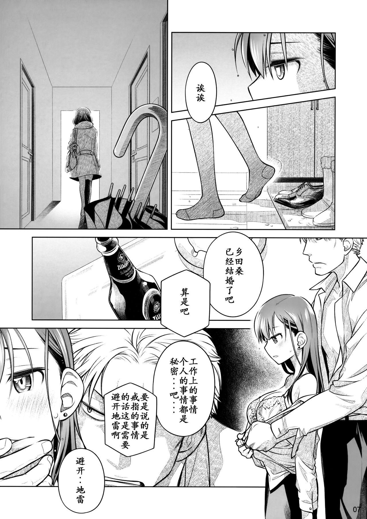 すていばいみぃ 前日譚 フラジャイル・エス(コミティア116) [オタクビーム (大塚まひろ)]  [中国翻訳](44页)