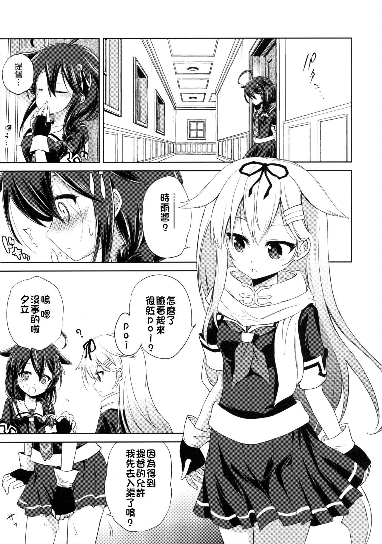 ニワカアメ 2(C90) [あさつき堂 (うがつまつき)]  (艦隊これくしょん -艦これ-) [中国翻訳](28页)