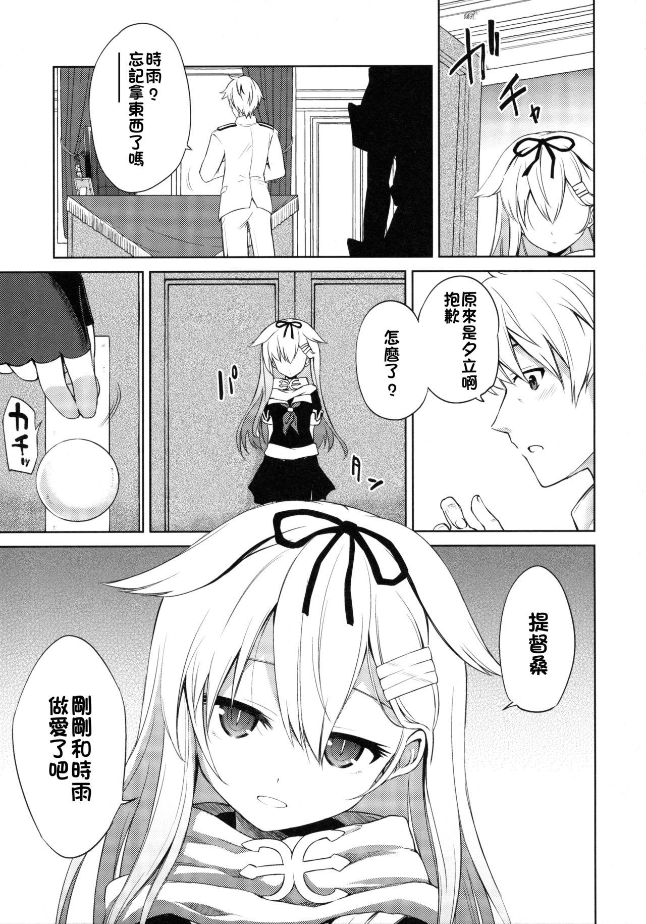 ニワカアメ 2(C90) [あさつき堂 (うがつまつき)]  (艦隊これくしょん -艦これ-) [中国翻訳](28页)