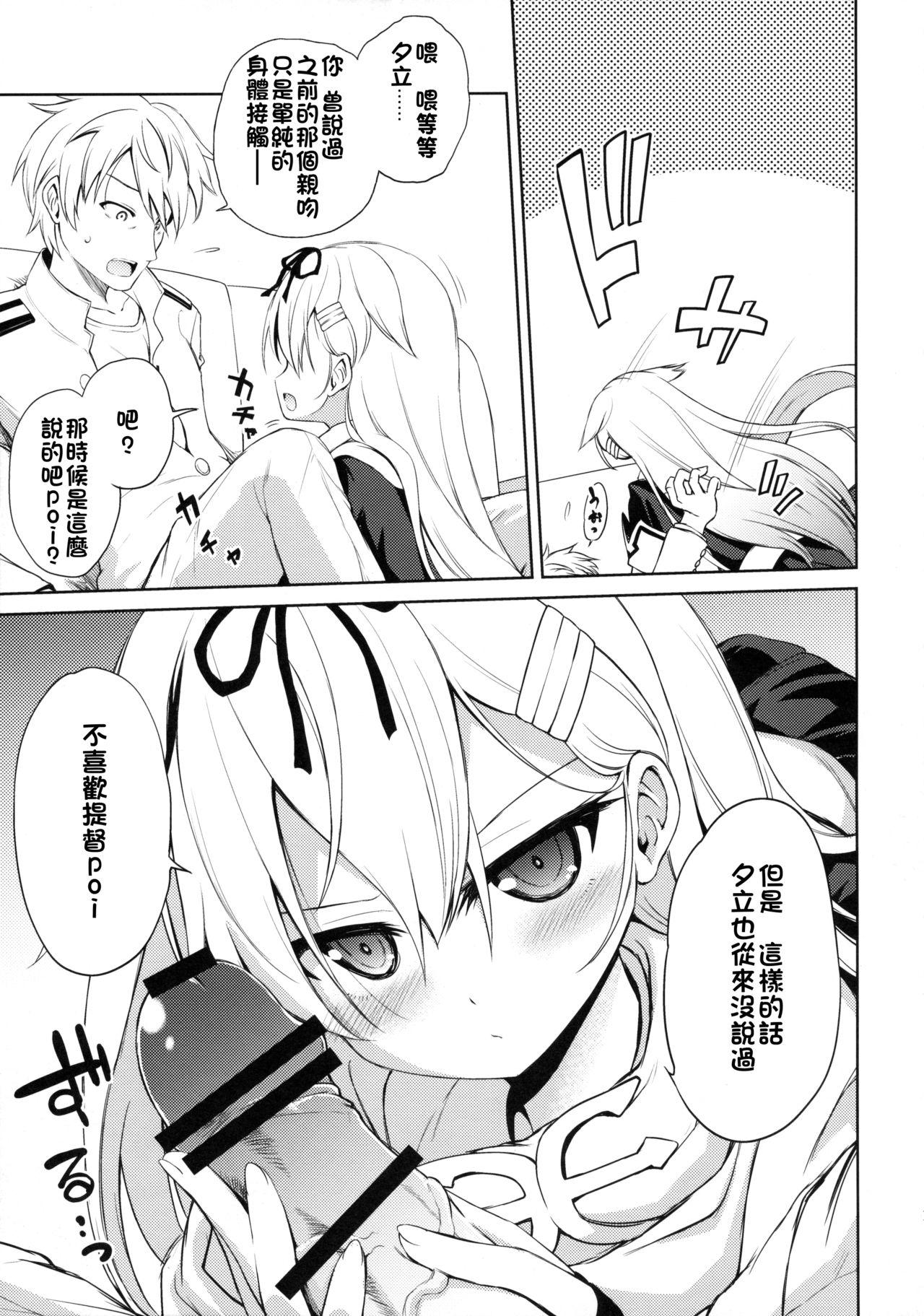 ニワカアメ 2(C90) [あさつき堂 (うがつまつき)]  (艦隊これくしょん -艦これ-) [中国翻訳](28页)