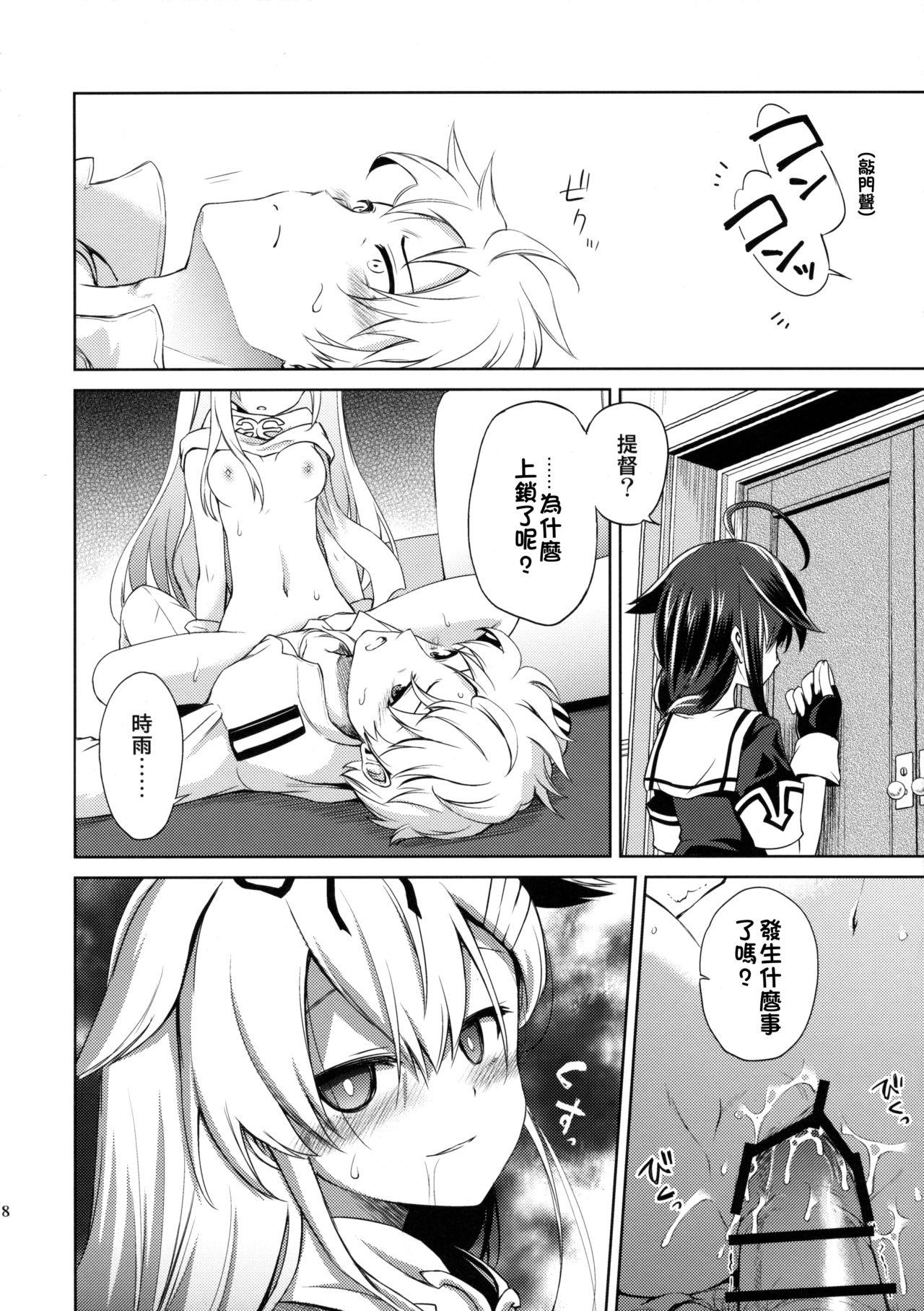 ニワカアメ 2(C90) [あさつき堂 (うがつまつき)]  (艦隊これくしょん -艦これ-) [中国翻訳](28页)