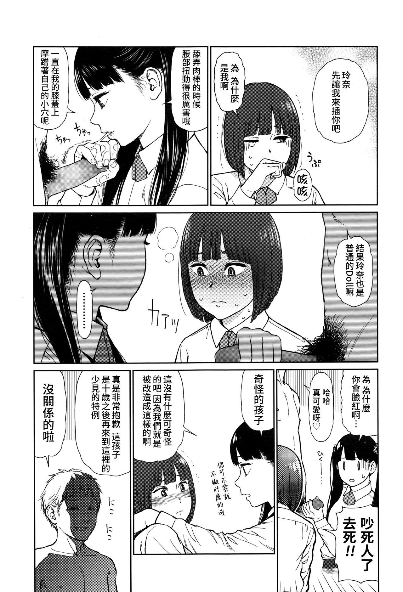 Implicity episode 03[東山翔]  (COMIC LO 2016年9月号) [中国翻訳](38页)