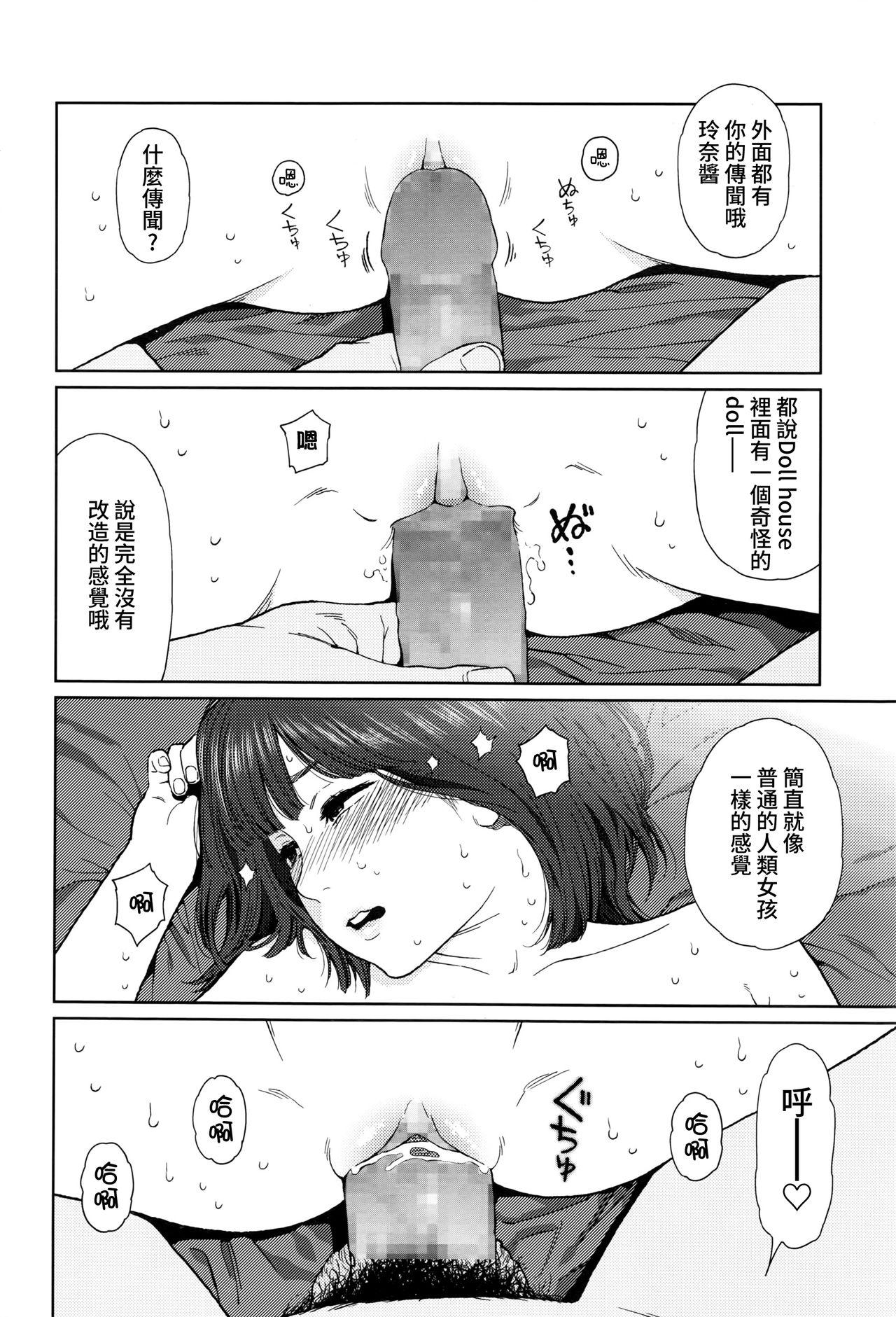 Implicity episode 03[東山翔]  (COMIC LO 2016年9月号) [中国翻訳](38页)