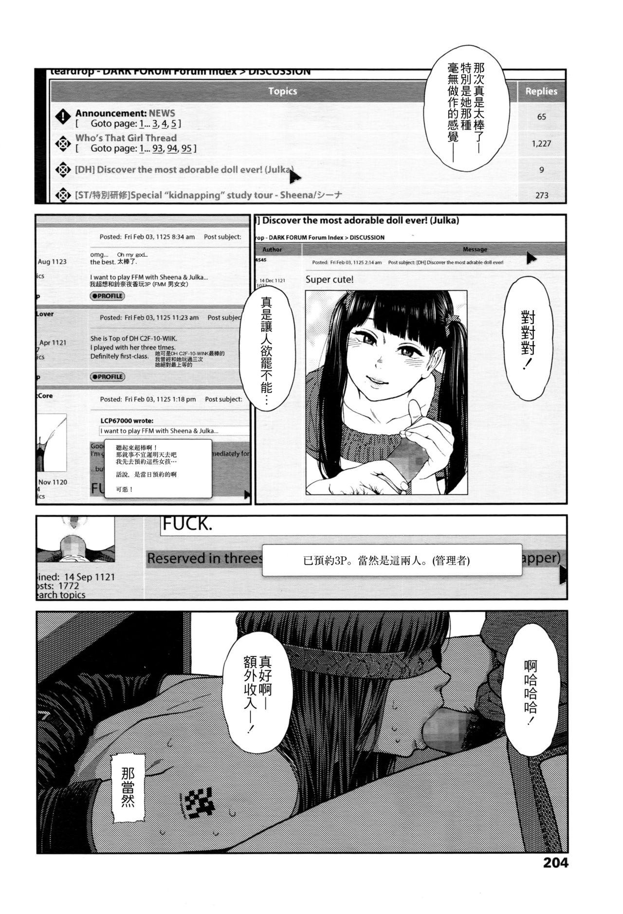 Implicity episode 03[東山翔]  (COMIC LO 2016年9月号) [中国翻訳](38页)