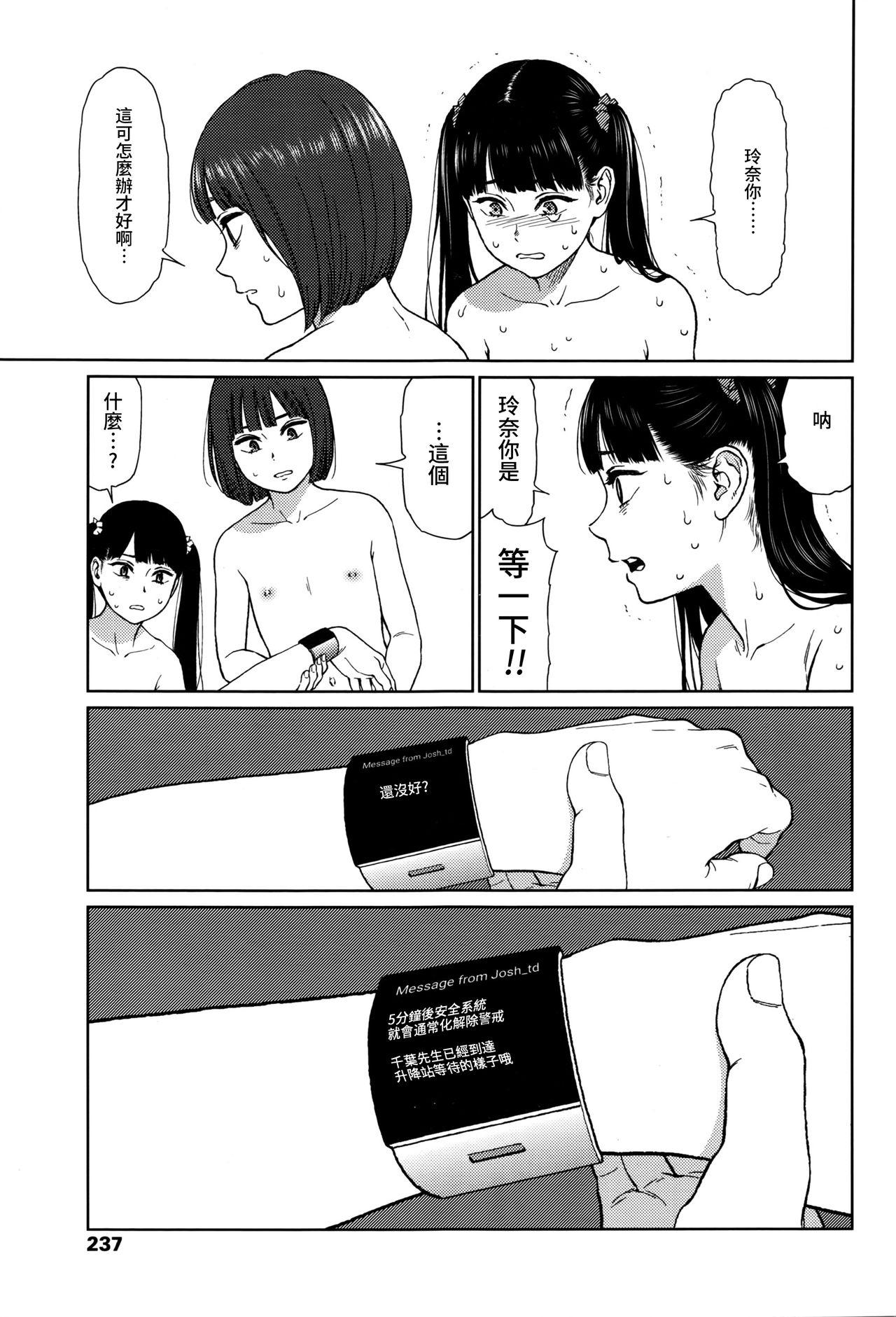 Implicity episode 03[東山翔]  (COMIC LO 2016年9月号) [中国翻訳](38页)