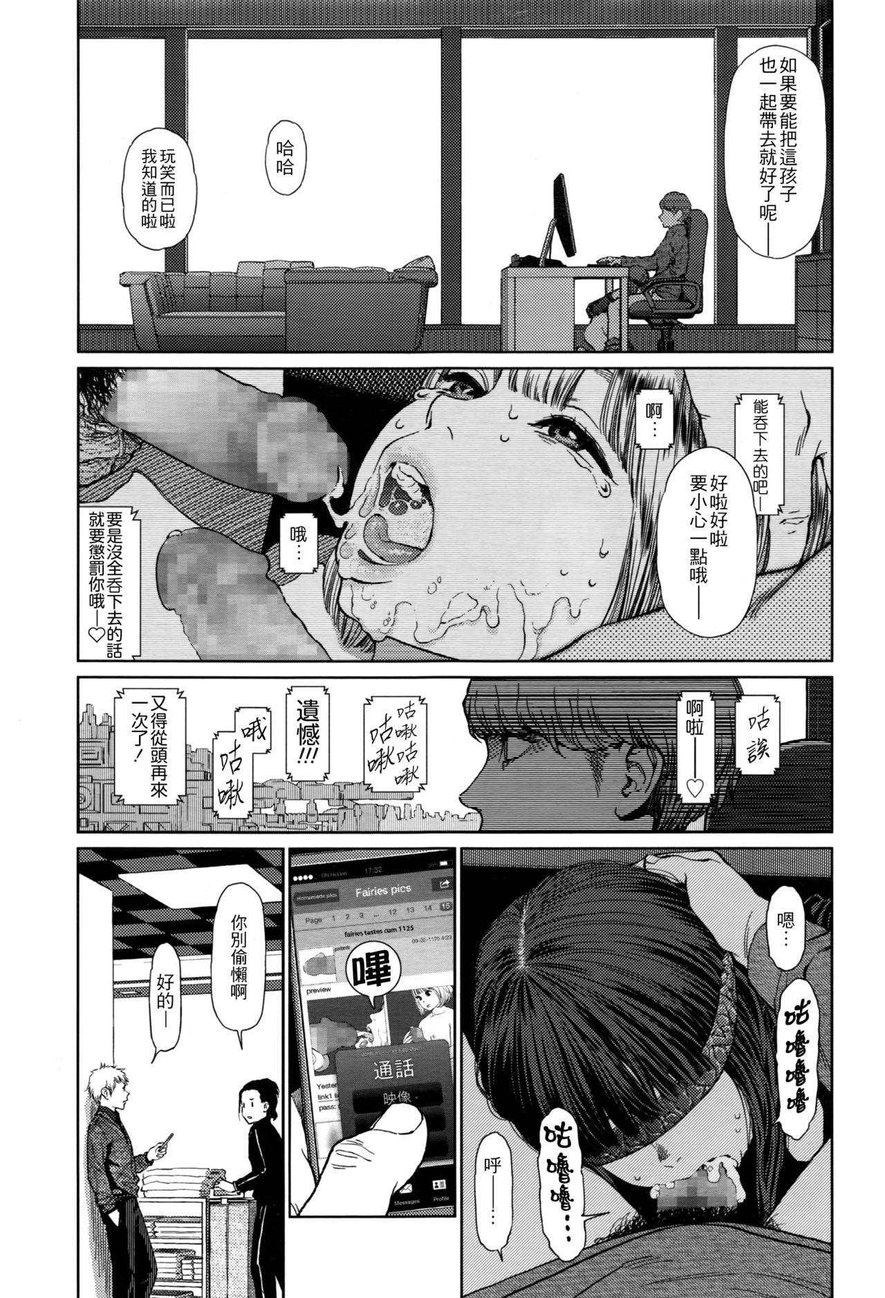 Implicity episode 03[東山翔]  (COMIC LO 2016年9月号) [中国翻訳](38页)