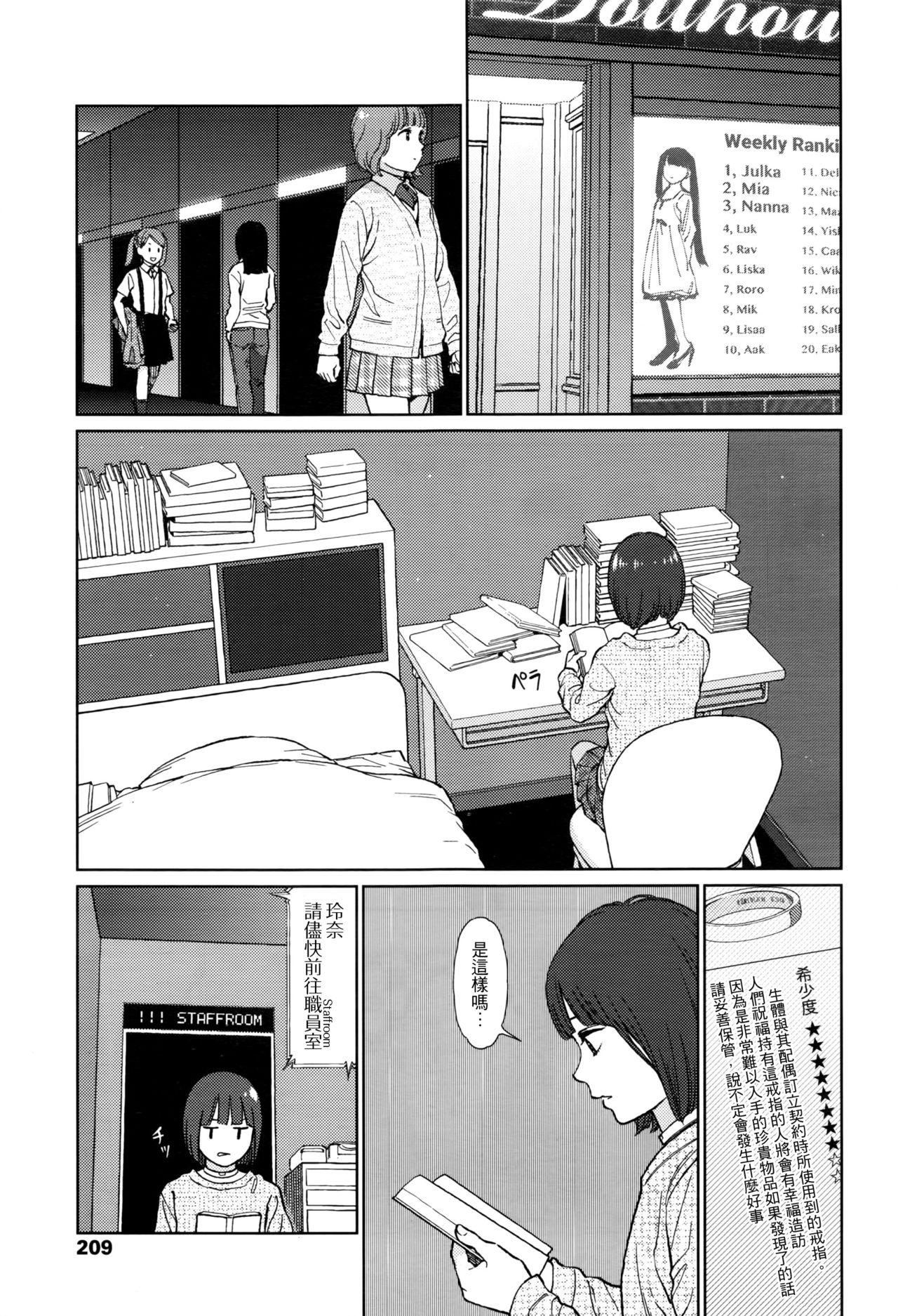 Implicity episode 03[東山翔]  (COMIC LO 2016年9月号) [中国翻訳](38页)