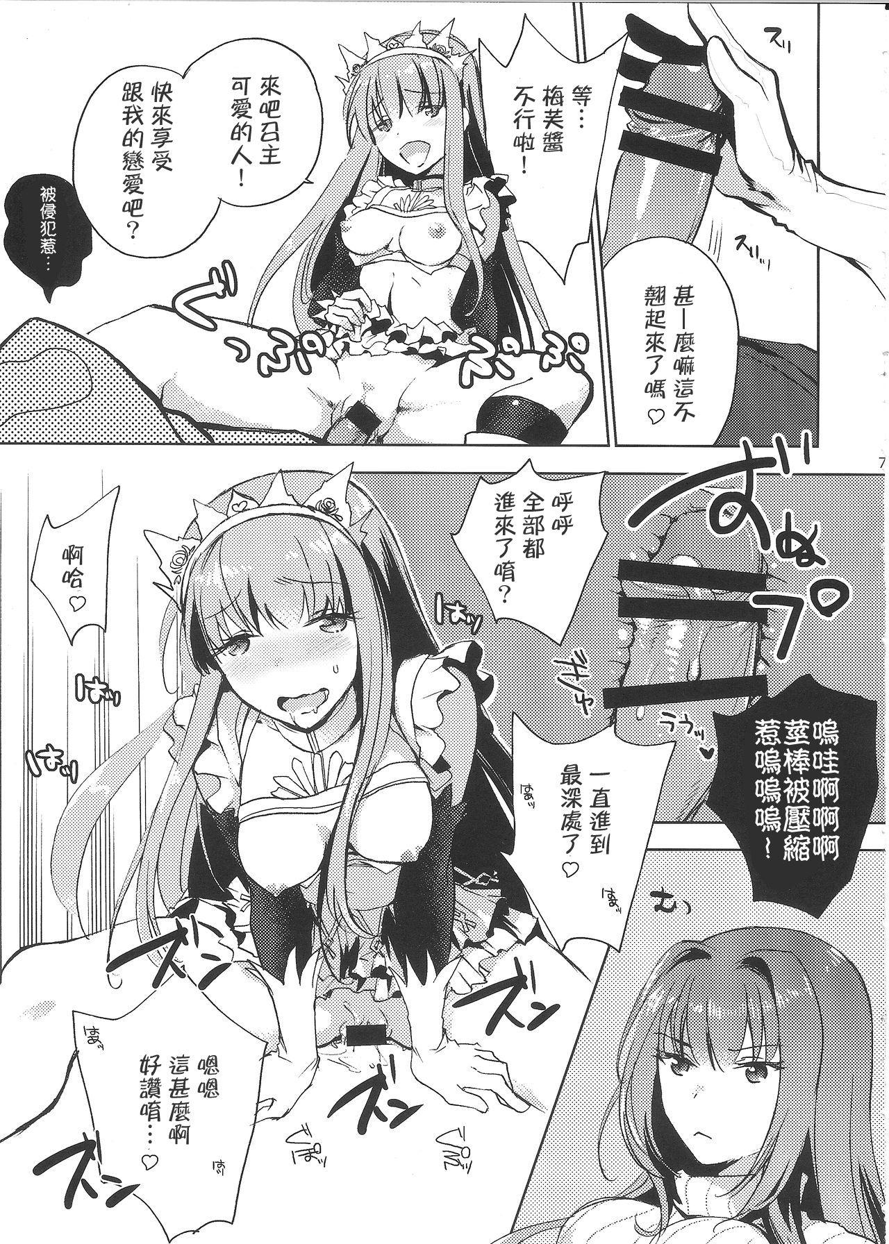 BLACK EDITION 2(C90) [ちろるら (黒田にちる)]  (Fate/Grand Order) [中国翻訳](17页)