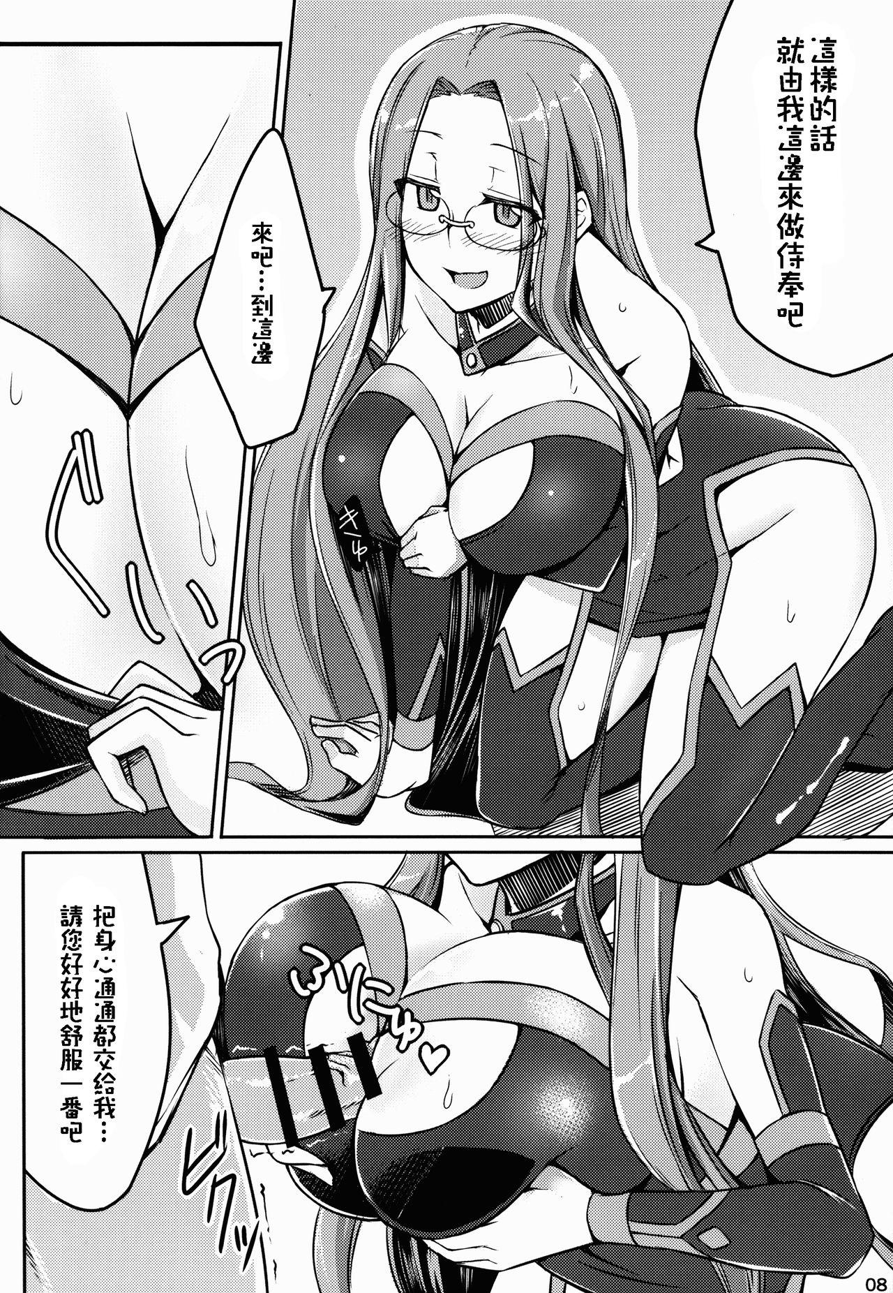 R-FGO(C90) [白樺通り (DRY)]  (Fate/Grand Order) [中国翻訳](20页)