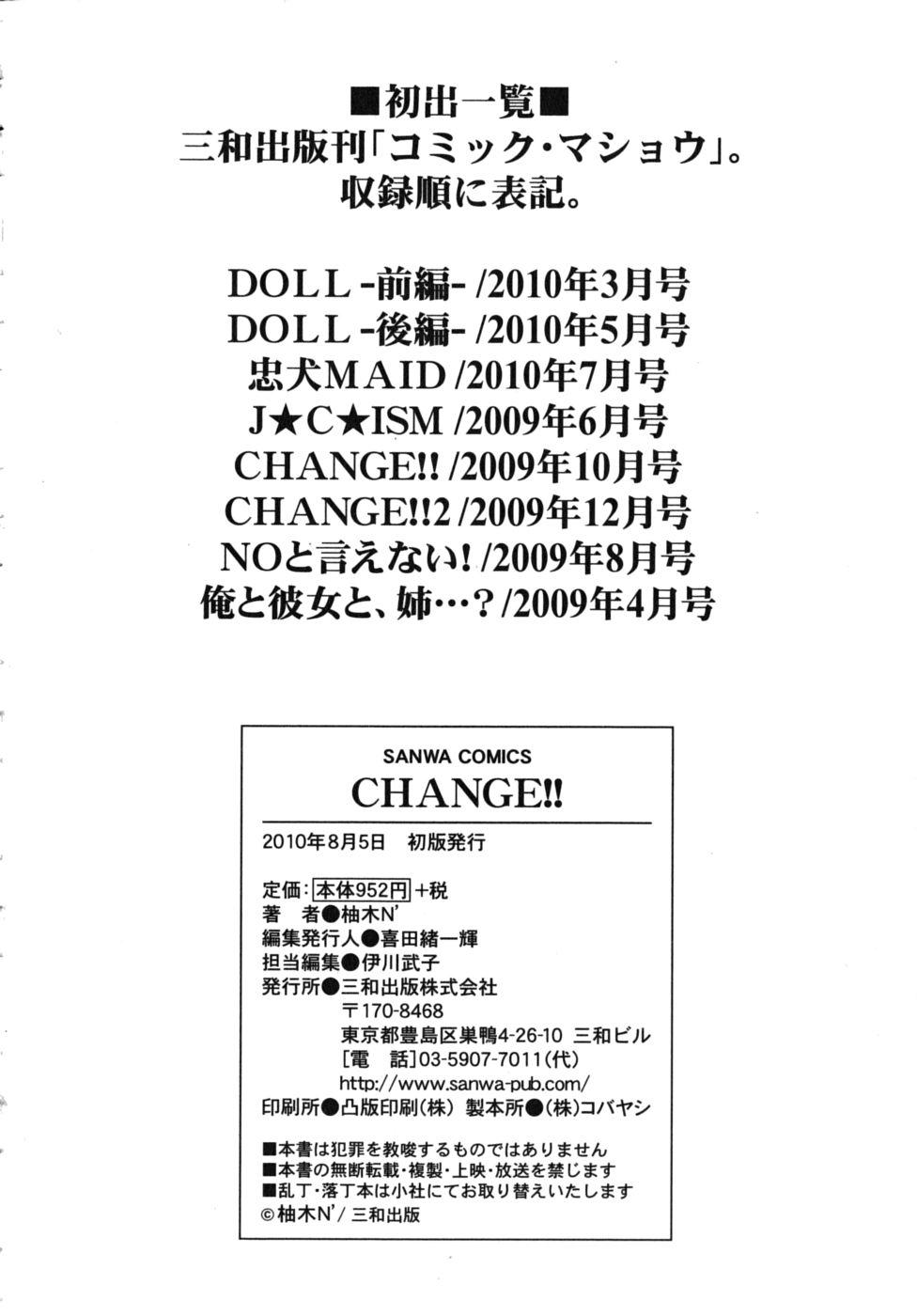 CHANGE!![柚木N’]  [中国翻訳](201页)