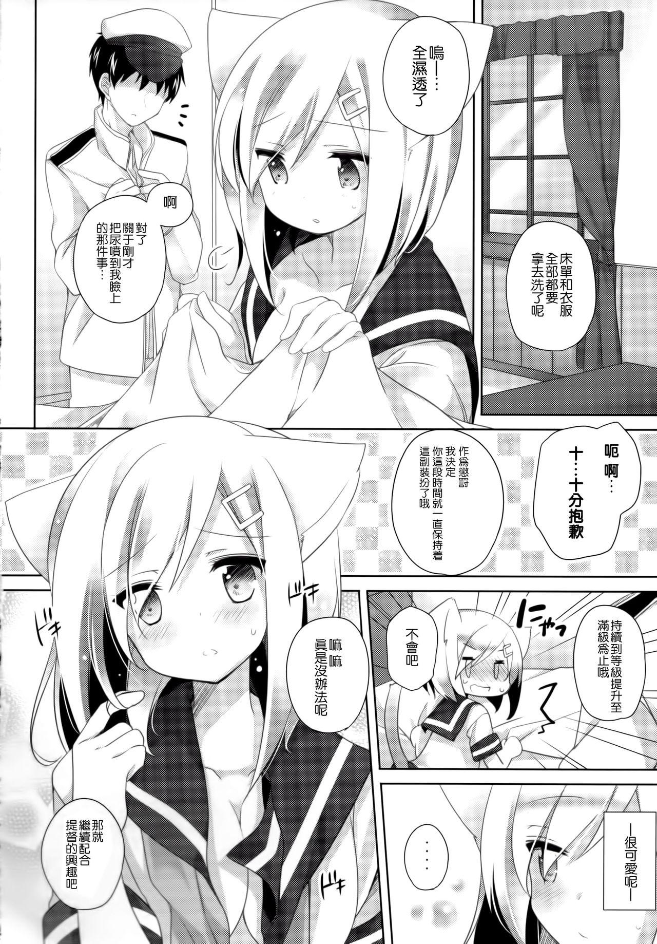 ネコミミテンプテーション(C90) [coopy (よもぎ)]  (艦隊これくしょん -艦これ-) [中国翻訳](24页)